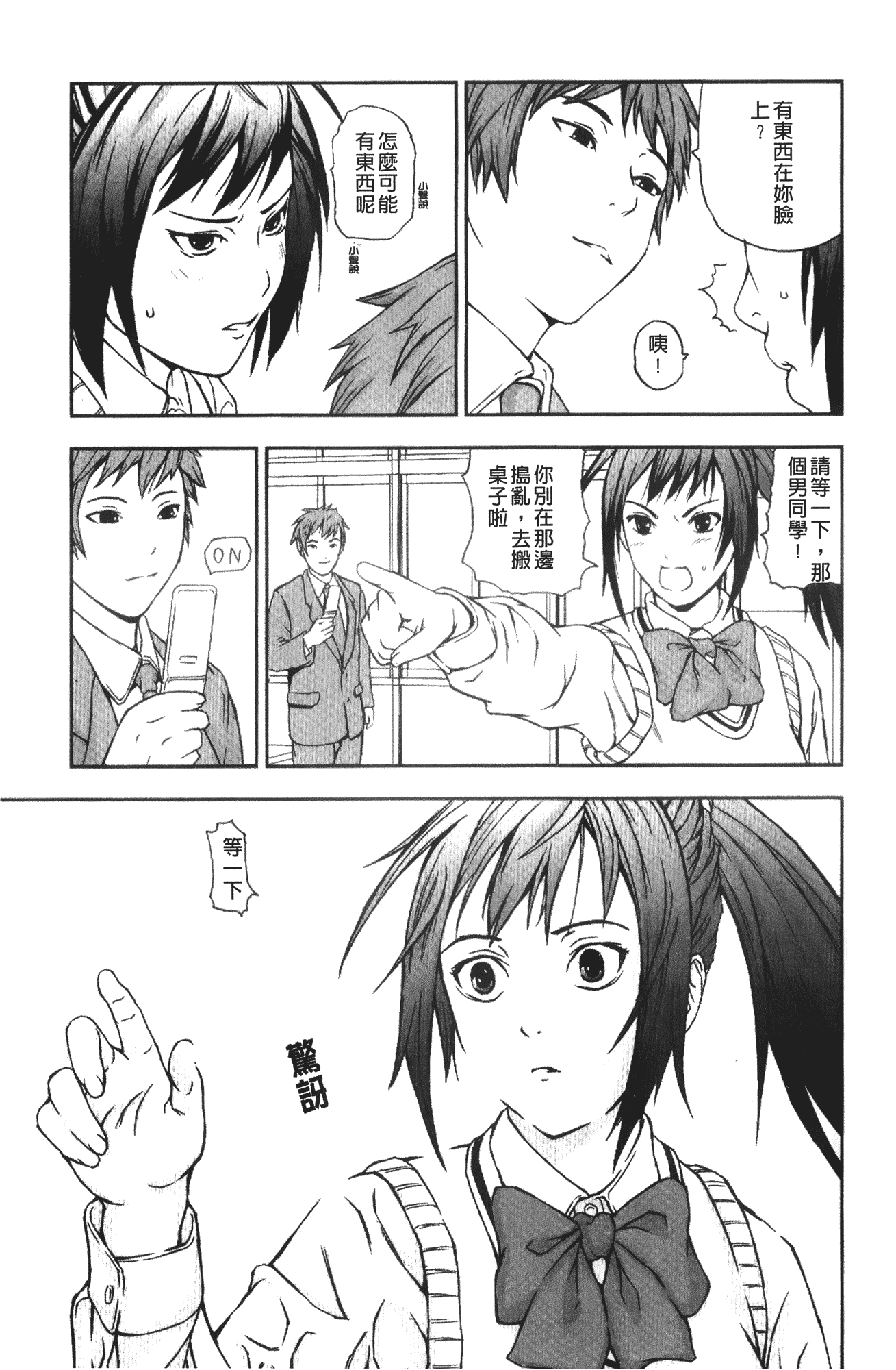汉化版-[中嶋四号] 放課後スレイブ_第7集