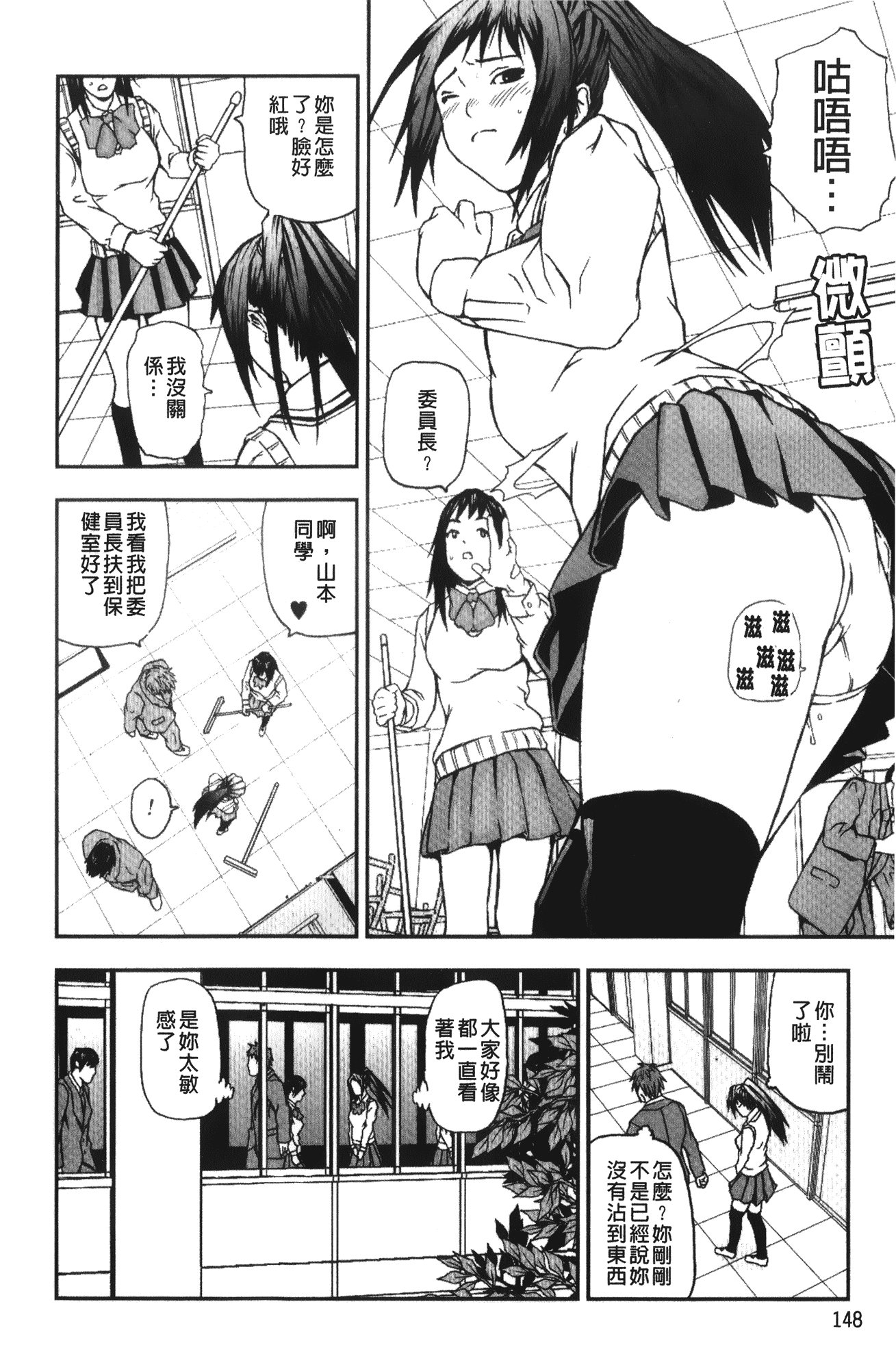 汉化版-[中嶋四号] 放課後スレイブ_第7集