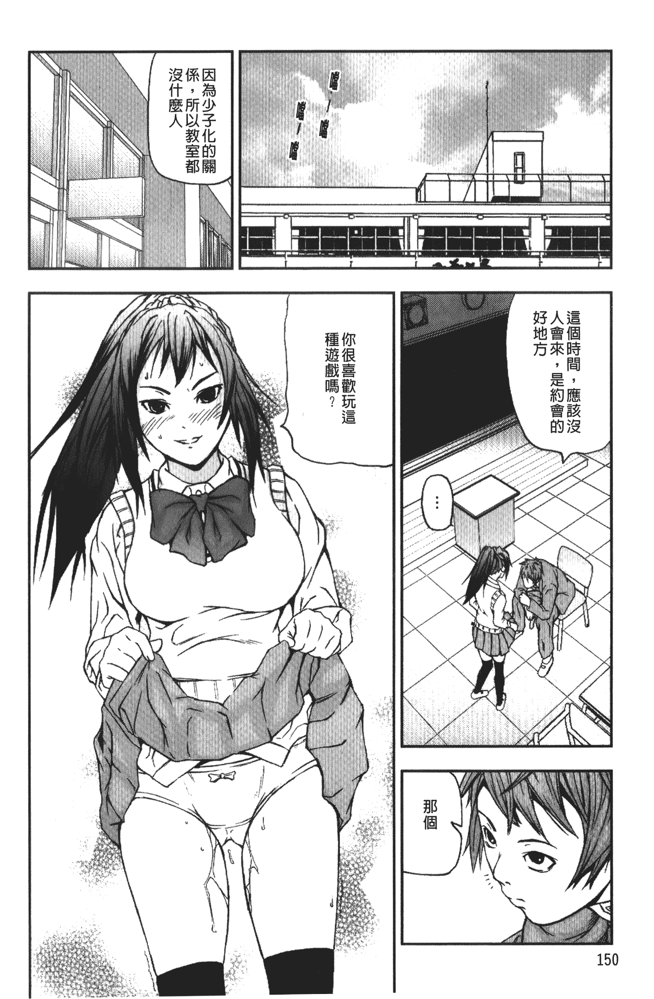 汉化版-[中嶋四号] 放課後スレイブ_第7集