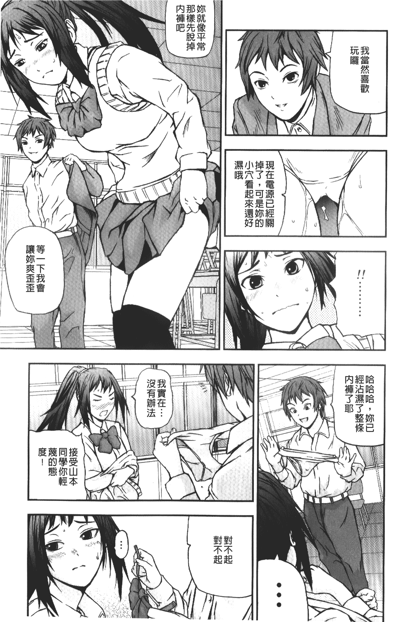 汉化版-[中嶋四号] 放課後スレイブ_第7集