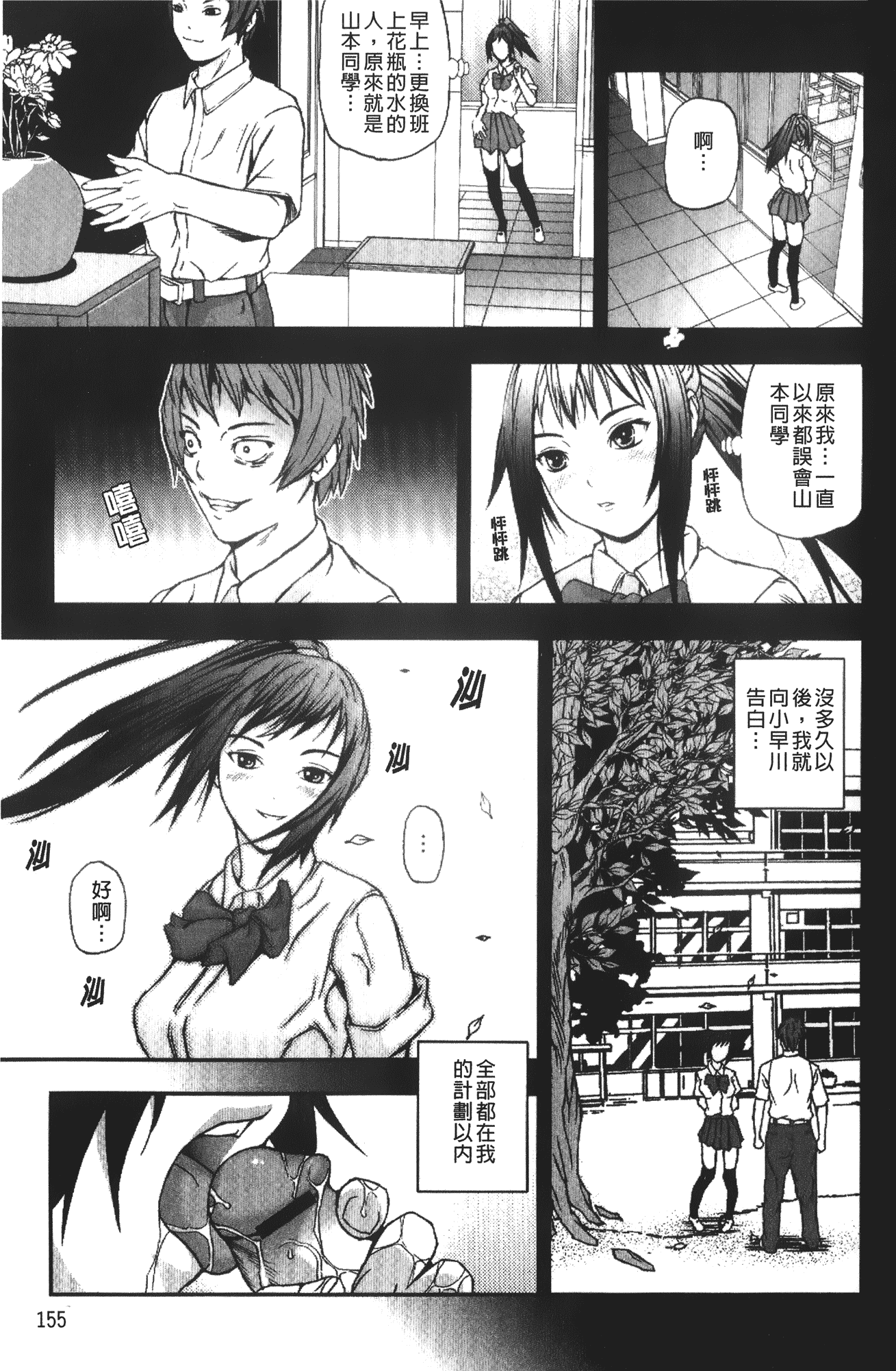 汉化版-[中嶋四号] 放課後スレイブ_第7集