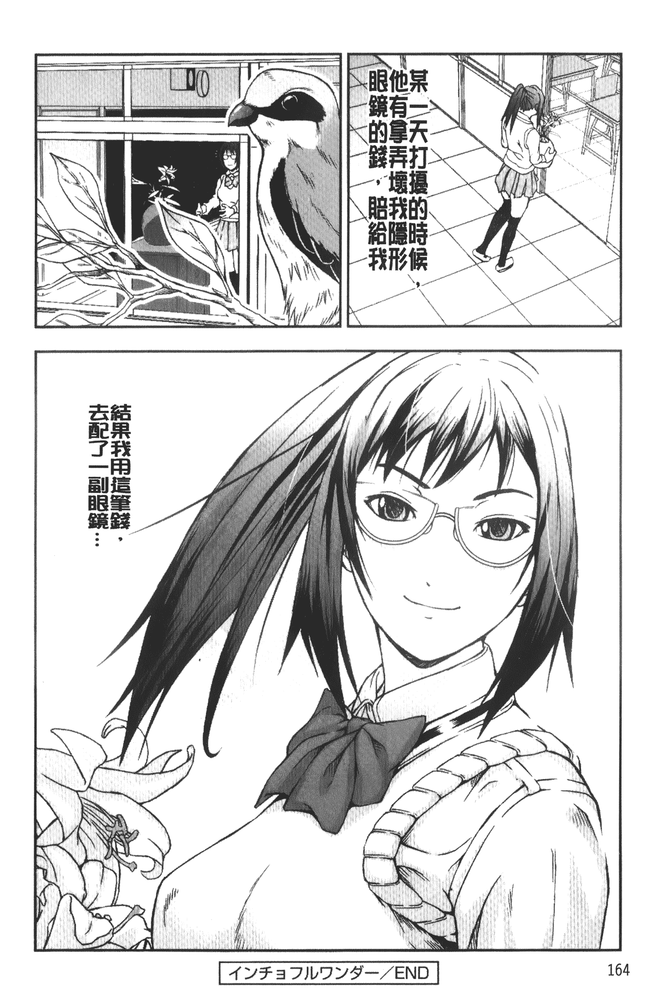 汉化版-[中嶋四号] 放課後スレイブ_第7集