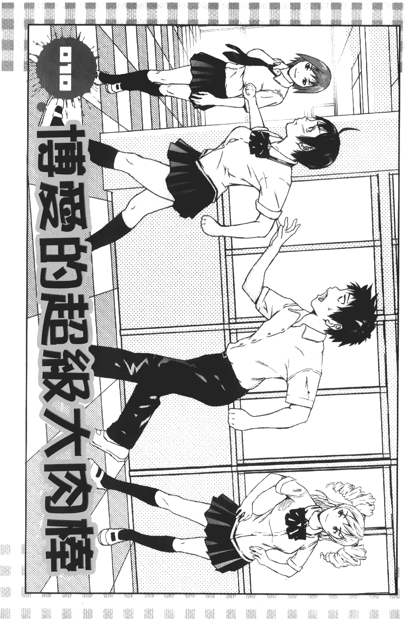 汉化版-[中嶋四号] 放課後スレイブ_第7集