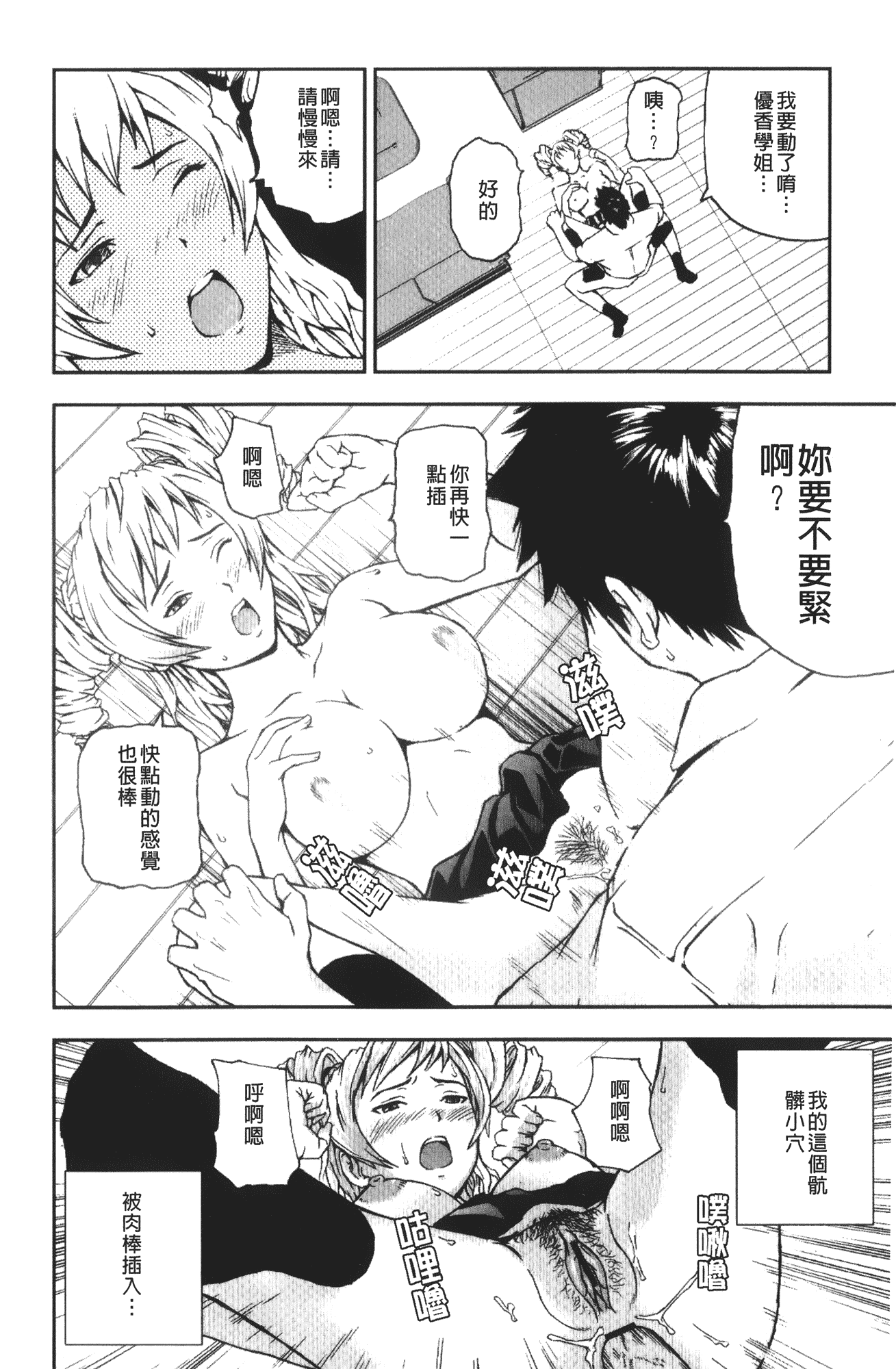 汉化版-[中嶋四号] 放課後スレイブ_第7集