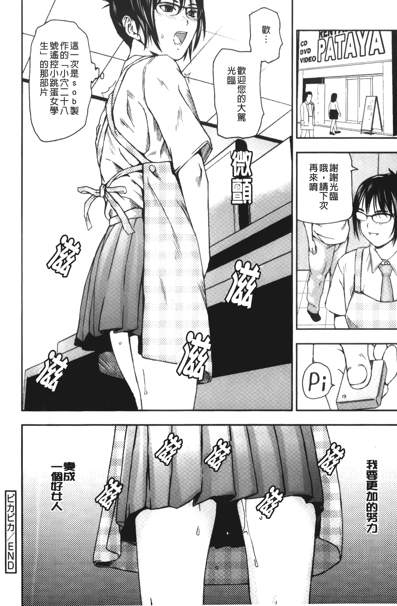 汉化版-[中嶋四号] 放課後スレイブ_第1集