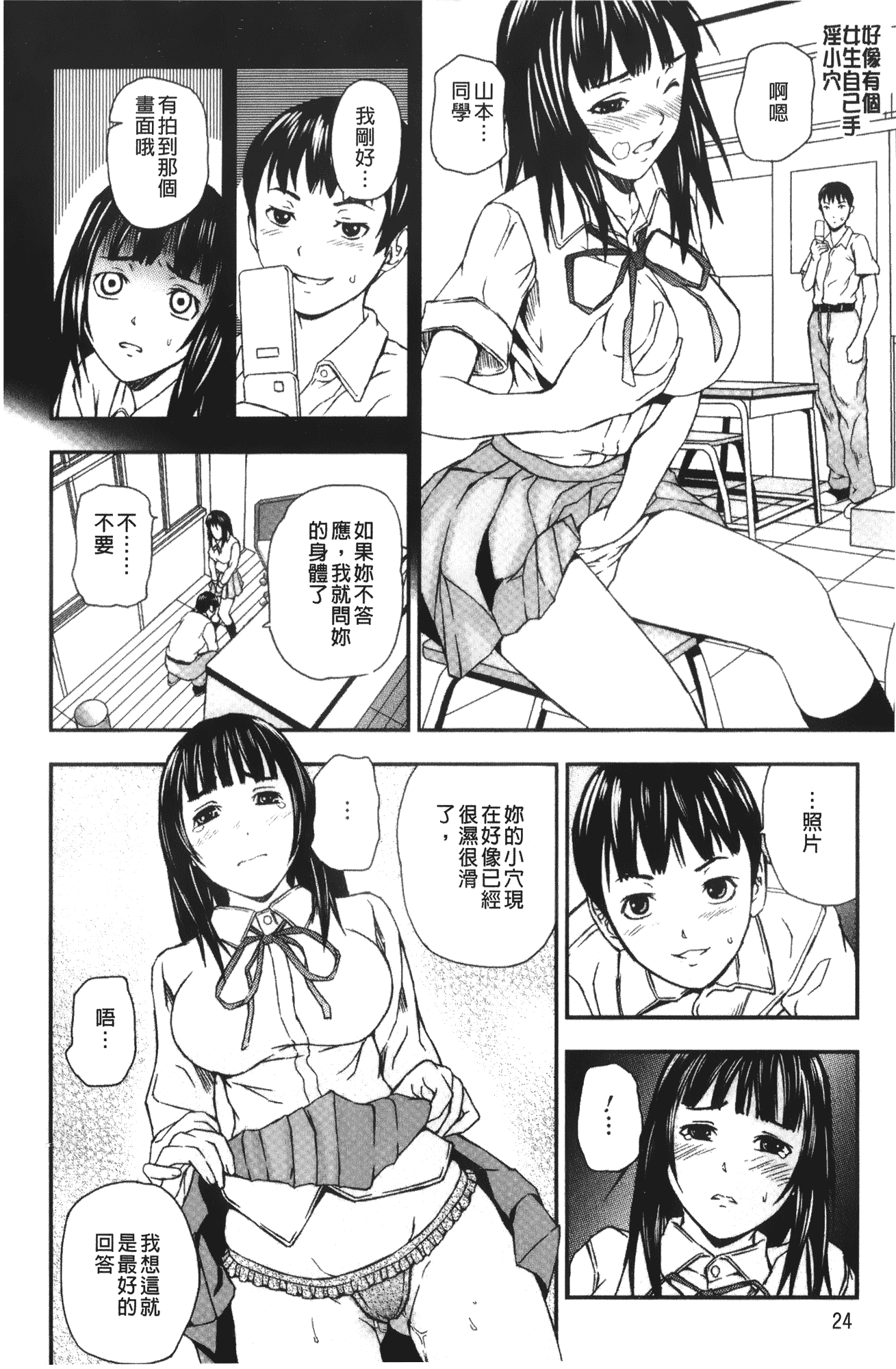 汉化版-[中嶋四号] 放課後スレイブ_第2集