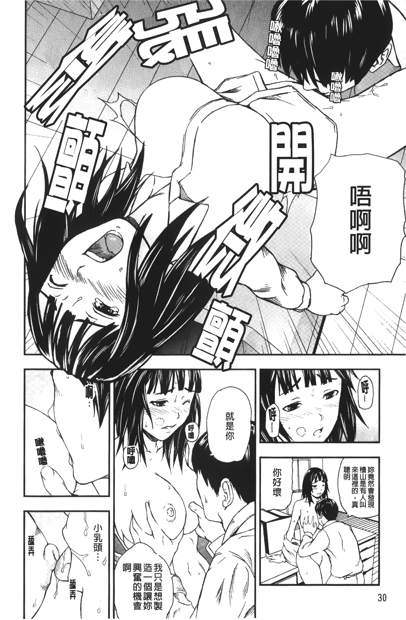 汉化版-[中嶋四号] 放課後スレイブ_第2集