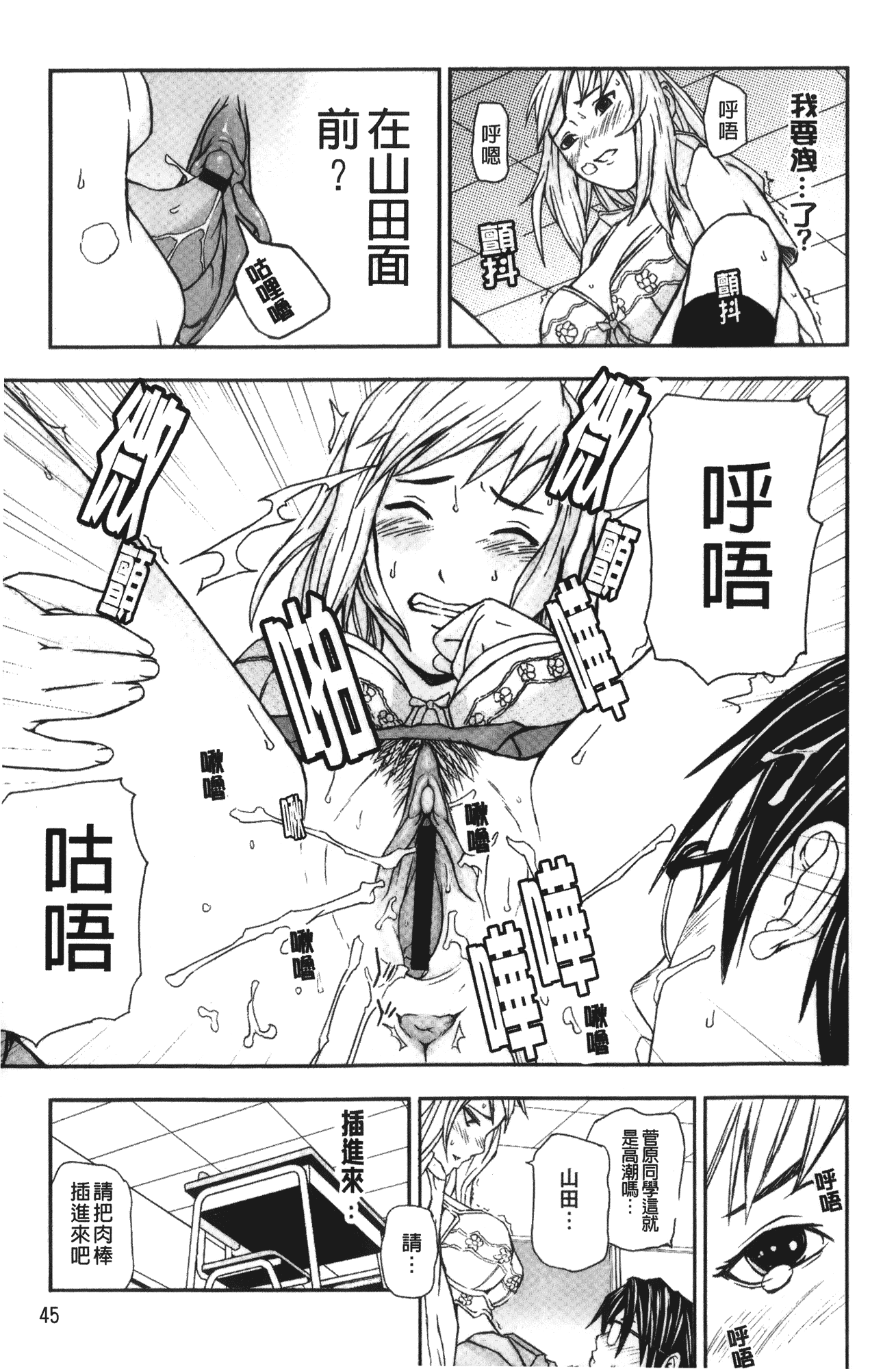汉化版-[中嶋四号] 放課後スレイブ_第2集
