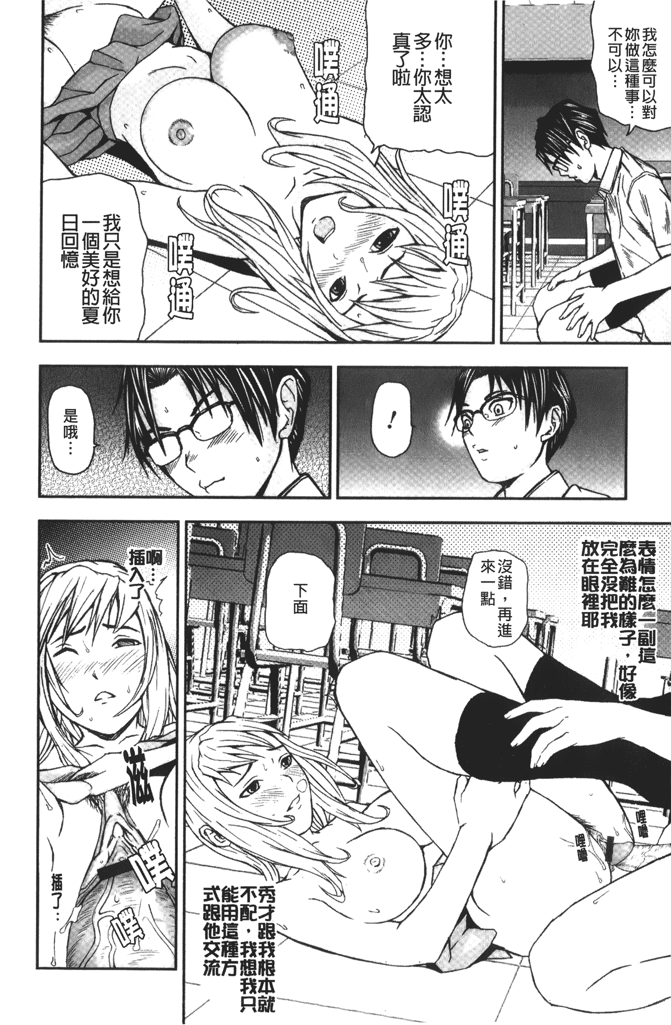 汉化版-[中嶋四号] 放課後スレイブ_第2集