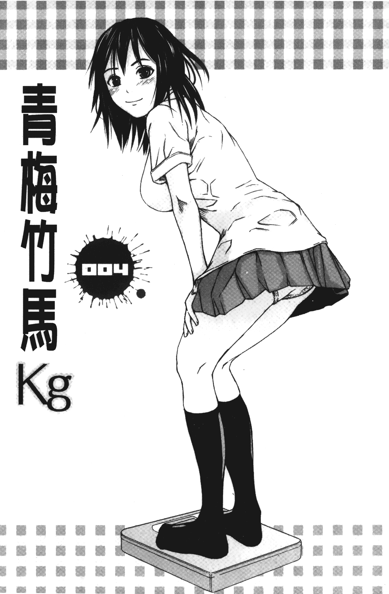 汉化版-[中嶋四号] 放課後スレイブ_第3集