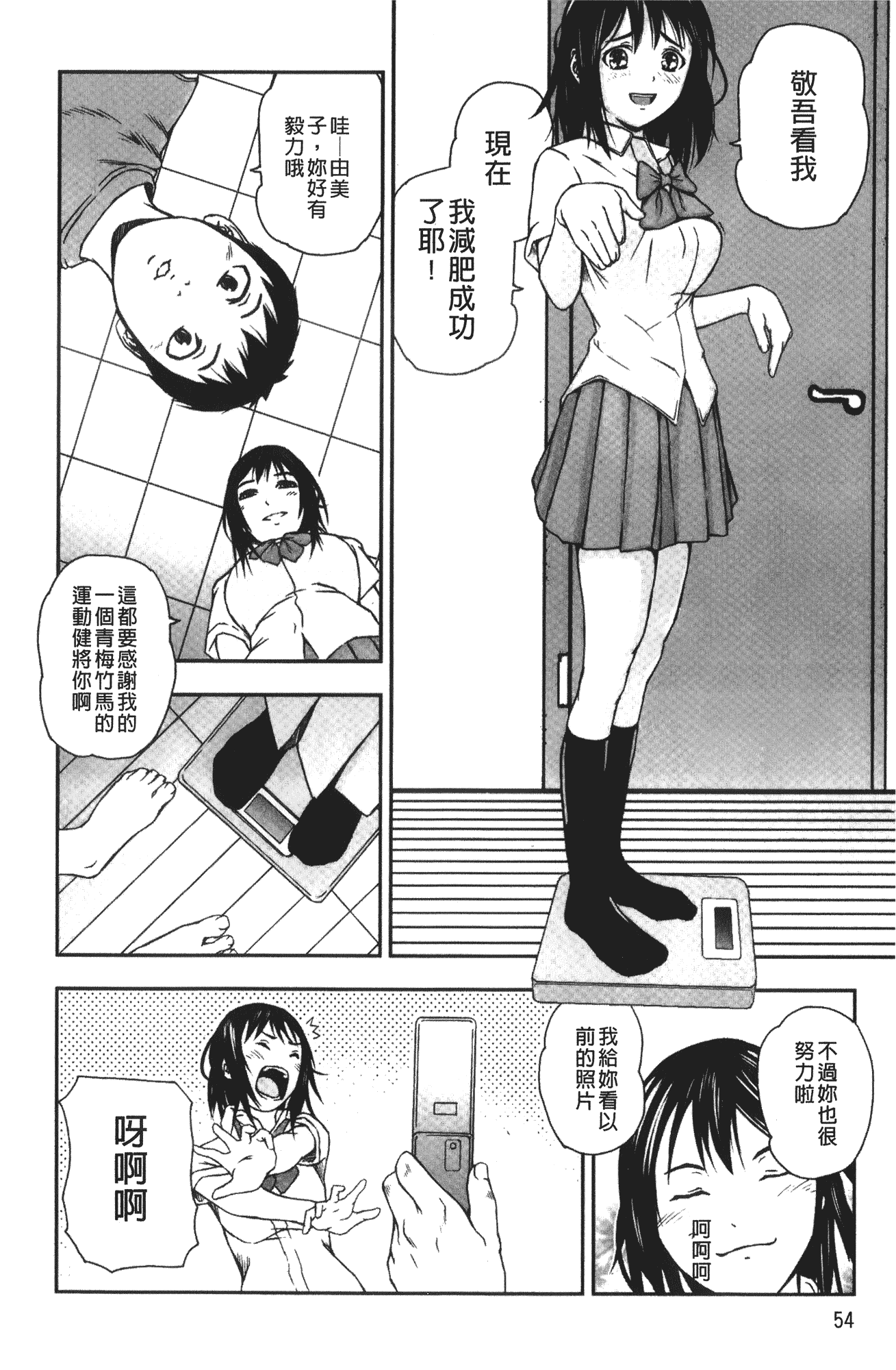 汉化版-[中嶋四号] 放課後スレイブ_第3集