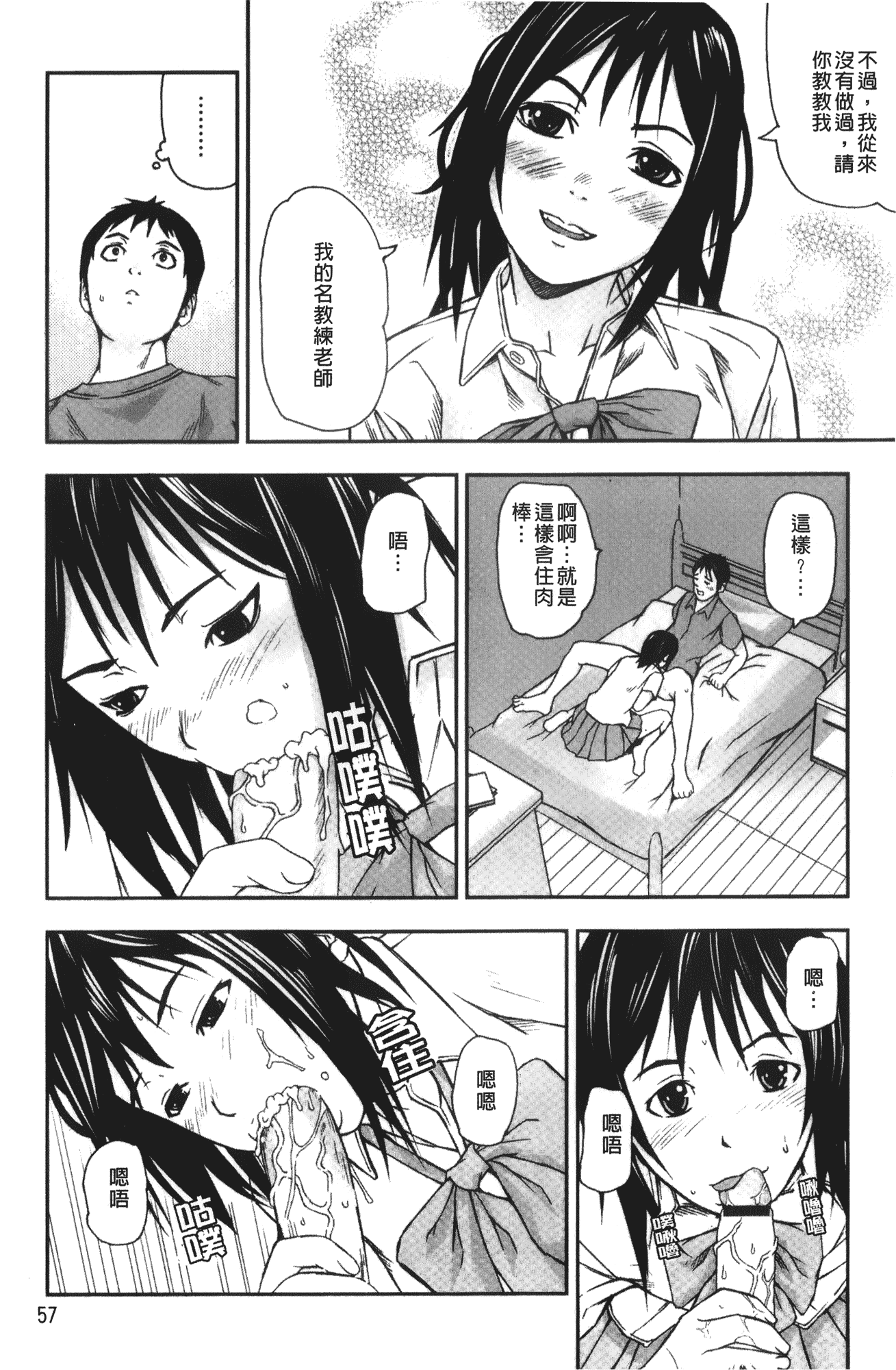 汉化版-[中嶋四号] 放課後スレイブ_第3集