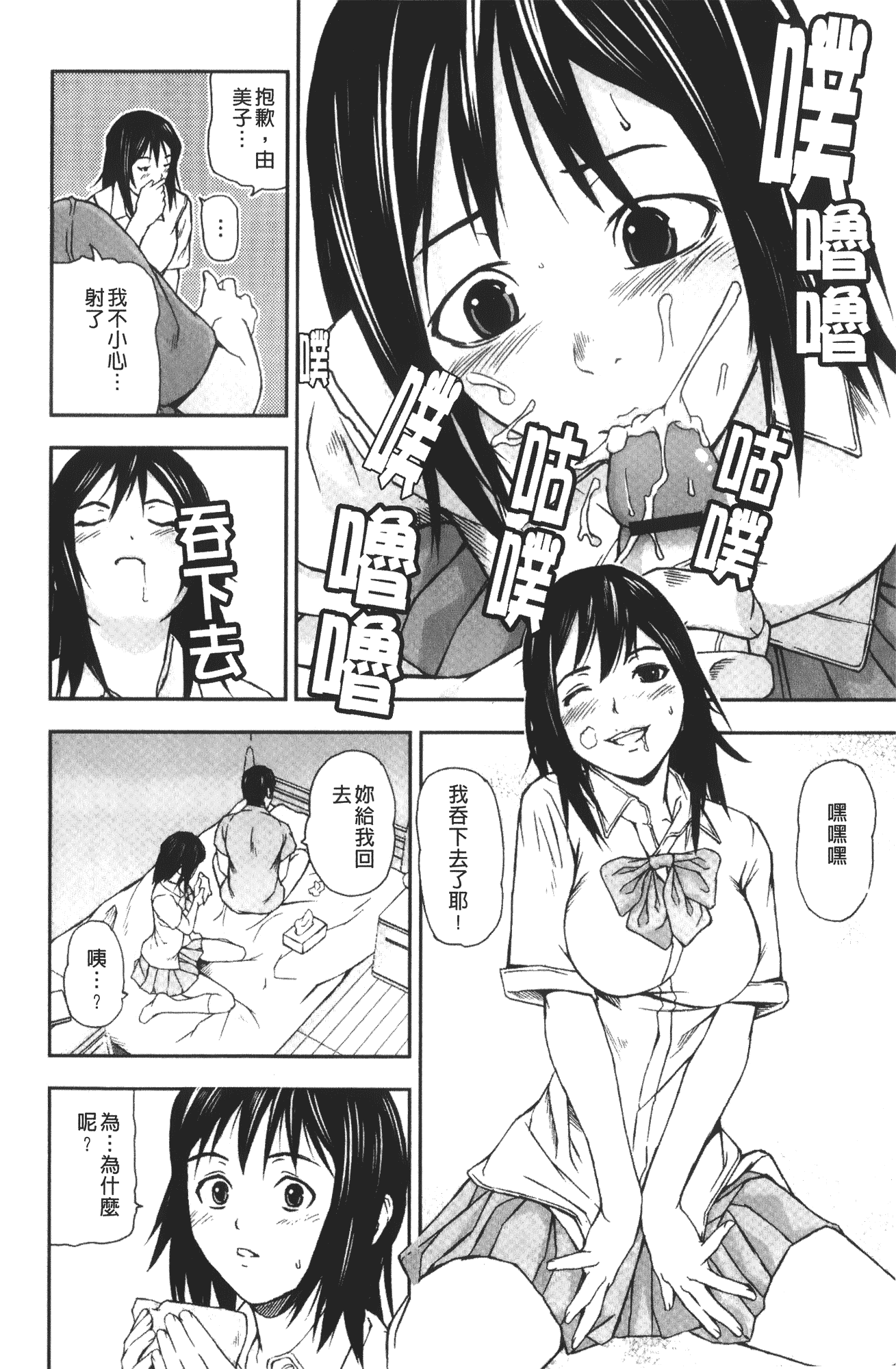 汉化版-[中嶋四号] 放課後スレイブ_第3集