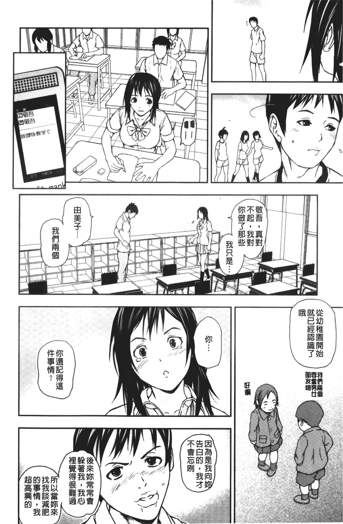 汉化版-[中嶋四号] 放課後スレイブ_第3集