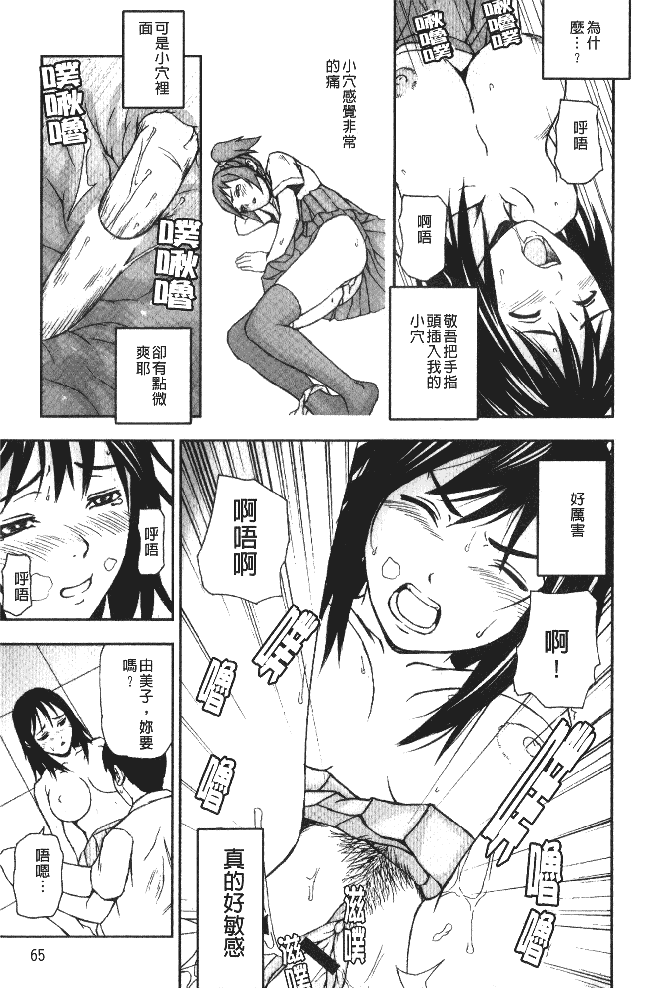 汉化版-[中嶋四号] 放課後スレイブ_第3集