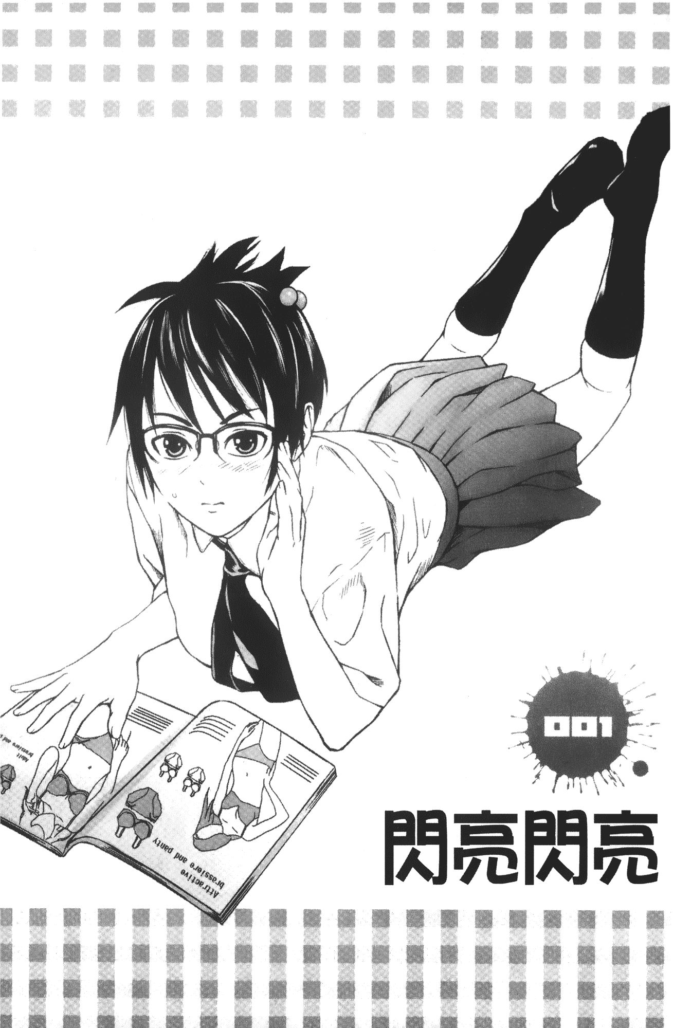 汉化版-[中嶋四号] 放課後スレイブ_第1集