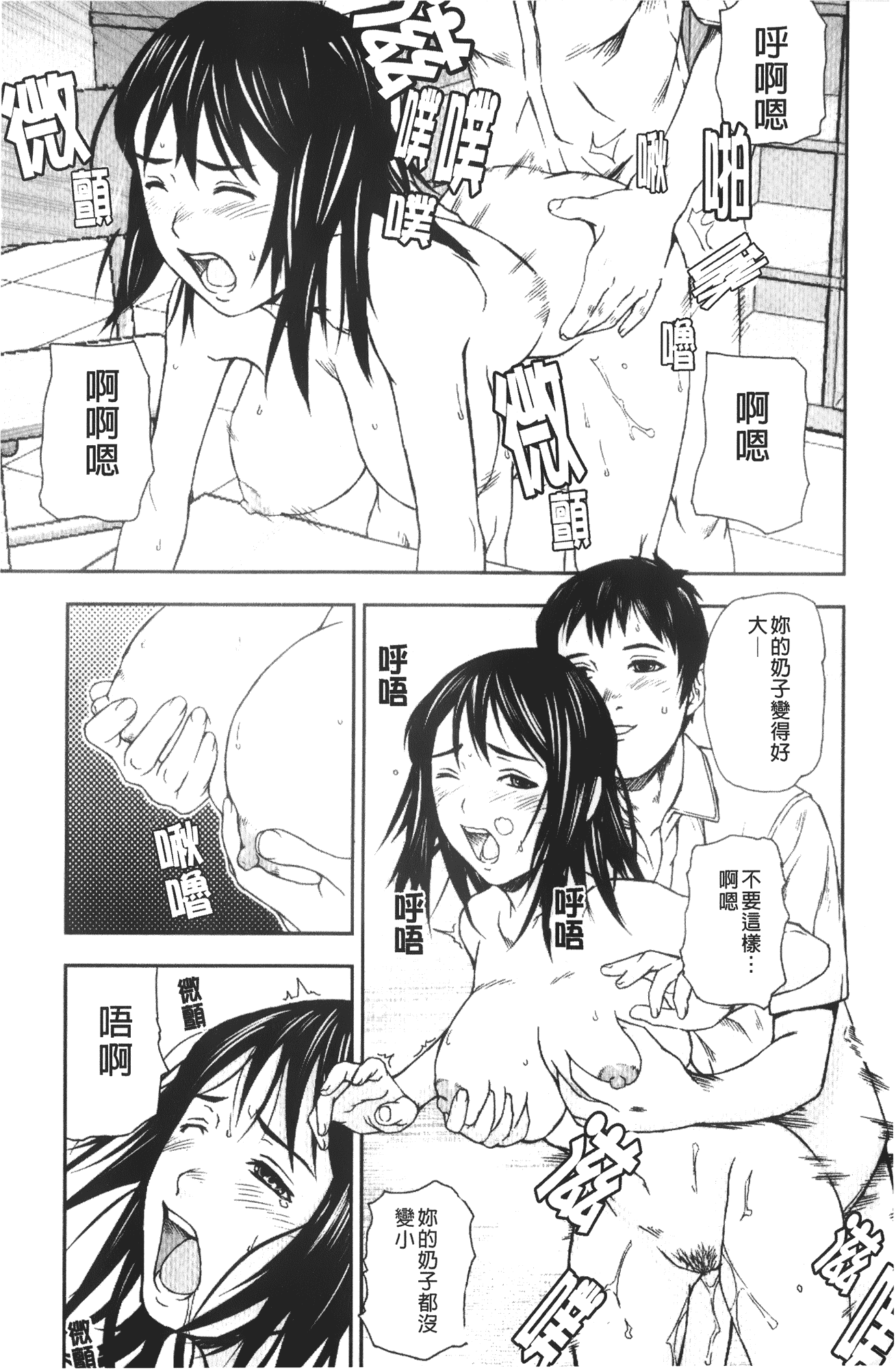 汉化版-[中嶋四号] 放課後スレイブ_第3集
