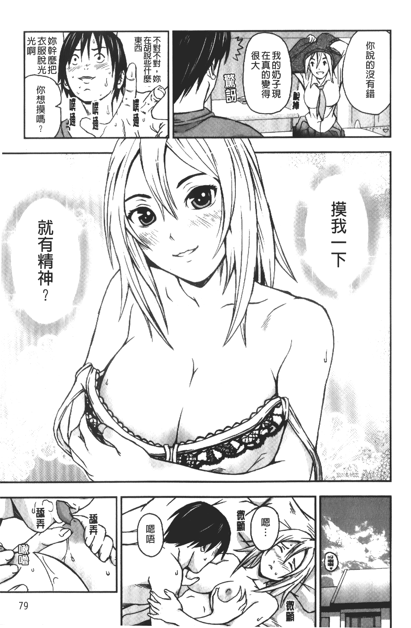 汉化版-[中嶋四号] 放課後スレイブ_第4集