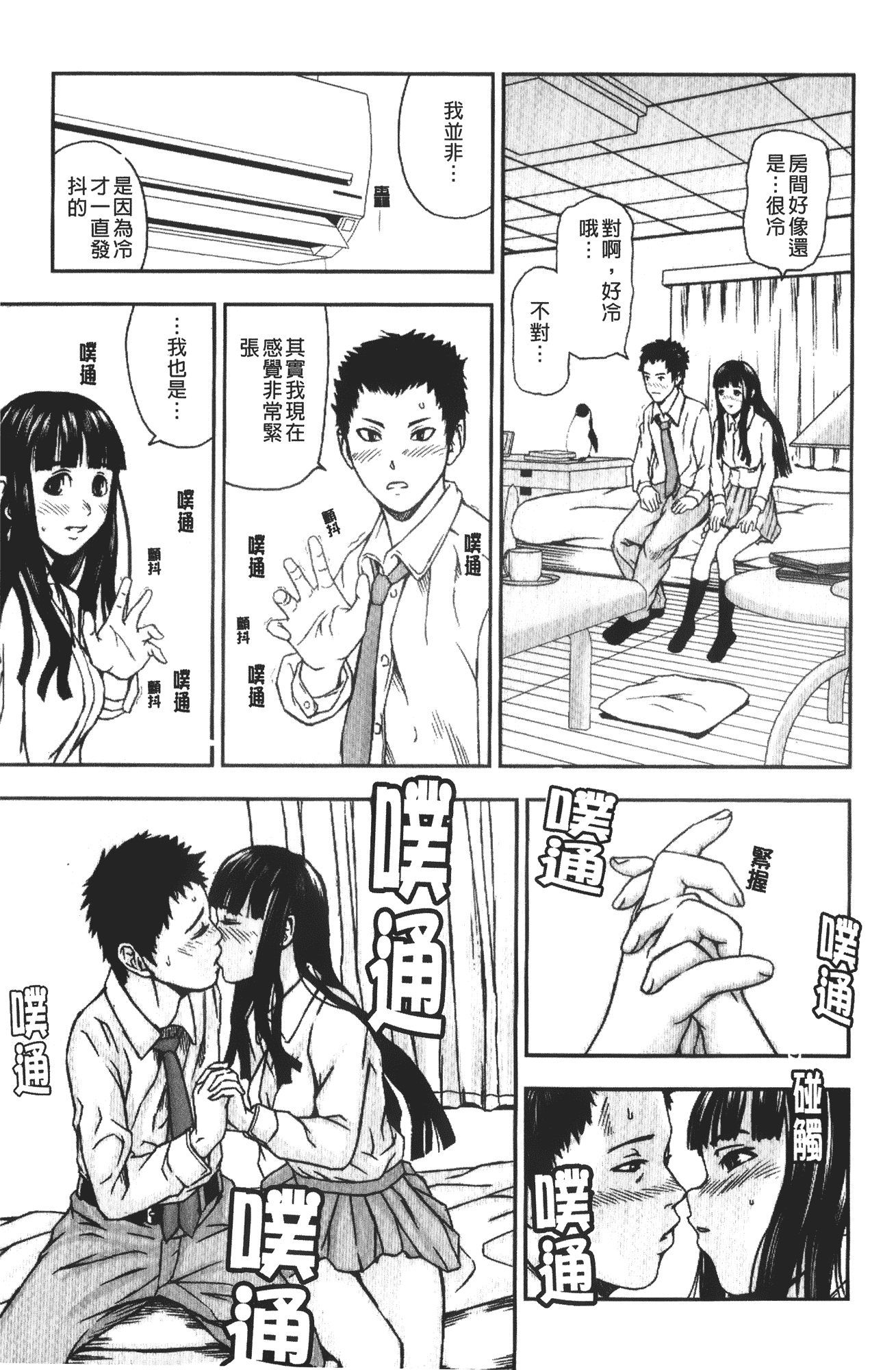 汉化版-[中嶋四号] 放課後スレイブ_第4集