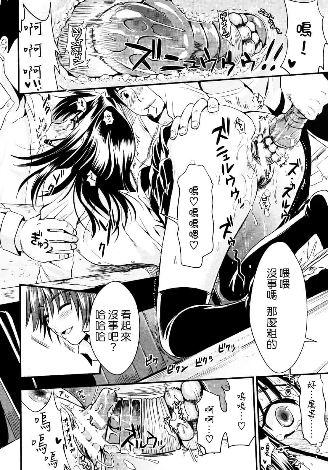 汉化版-[小島紗] 学園性活_第5集