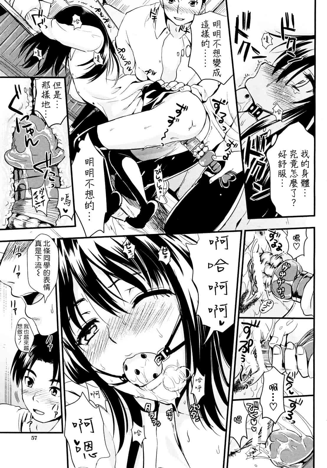 汉化版-[小島紗] 学園性活_第5集