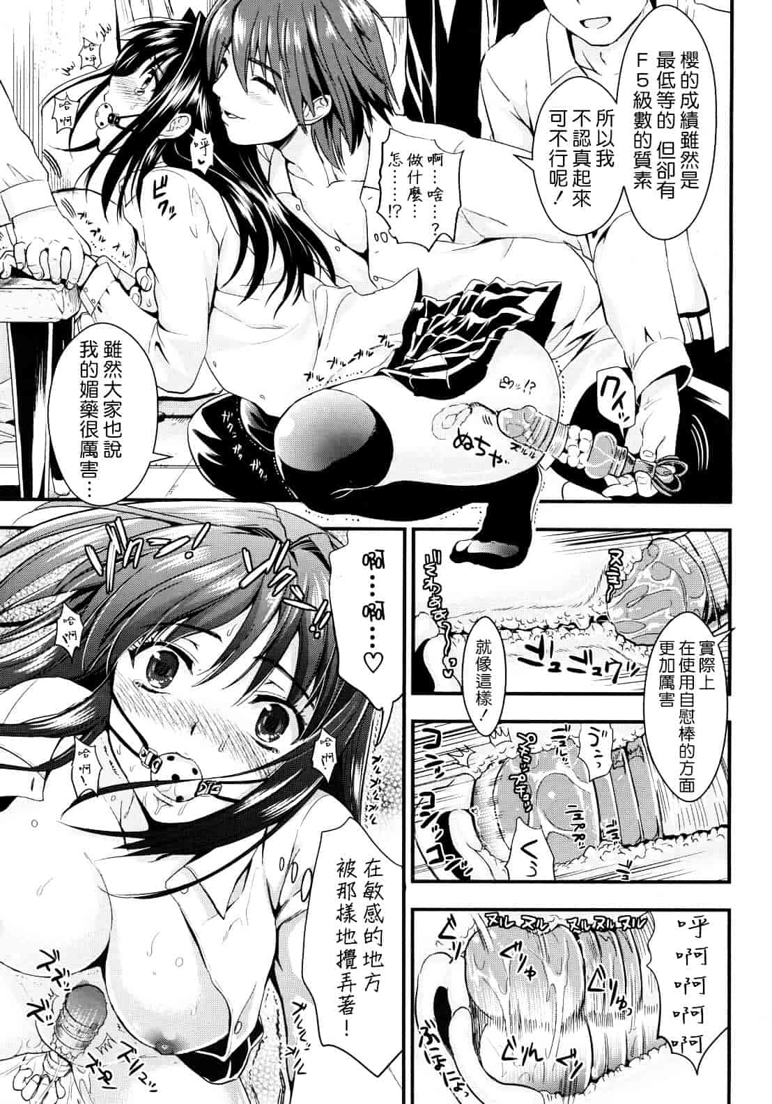 汉化版-[小島紗] 学園性活_第5集