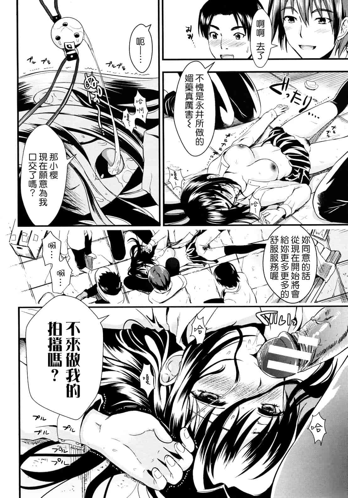 汉化版-[小島紗] 学園性活_第5集