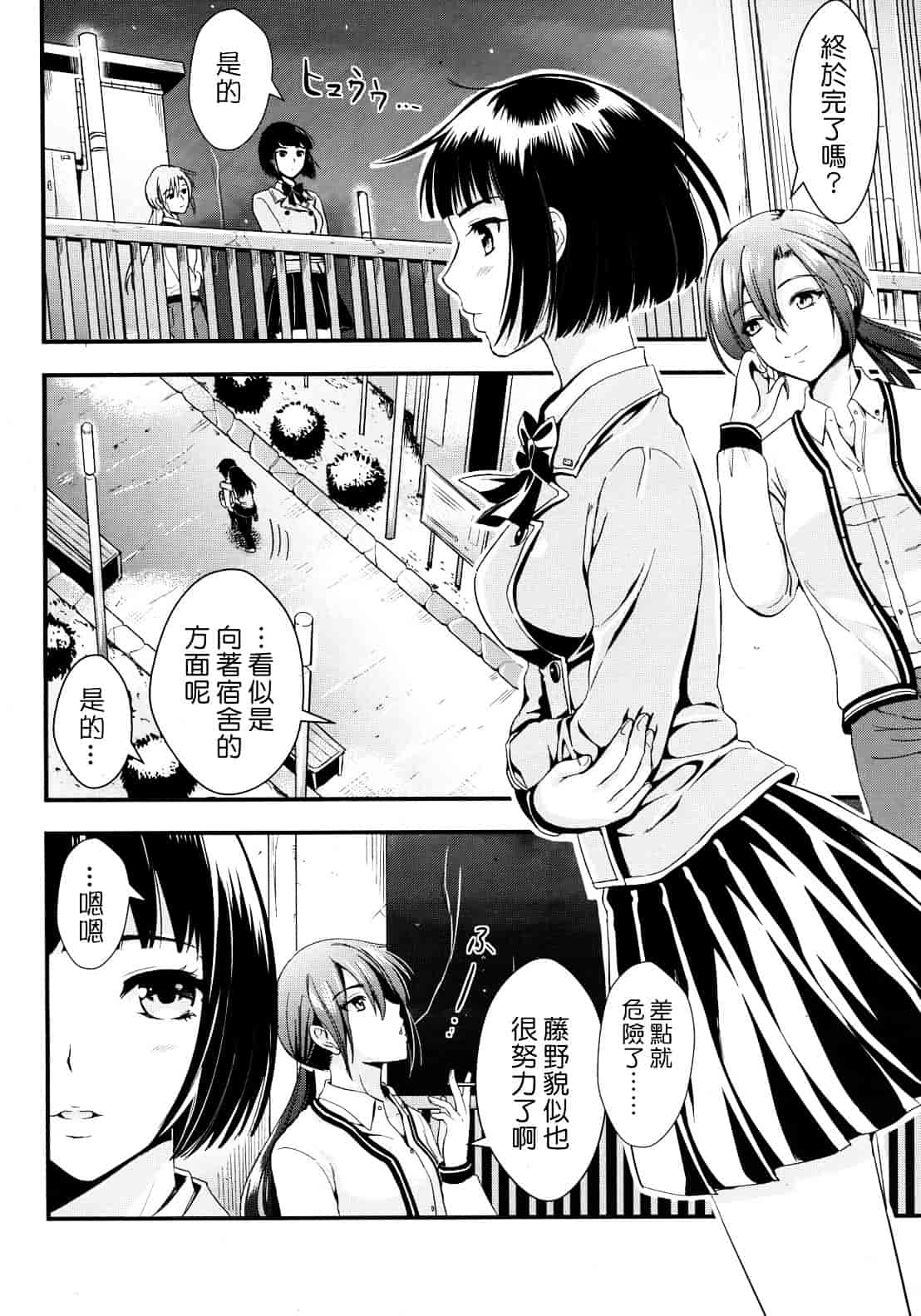 汉化版-[小島紗] 学園性活_第5集