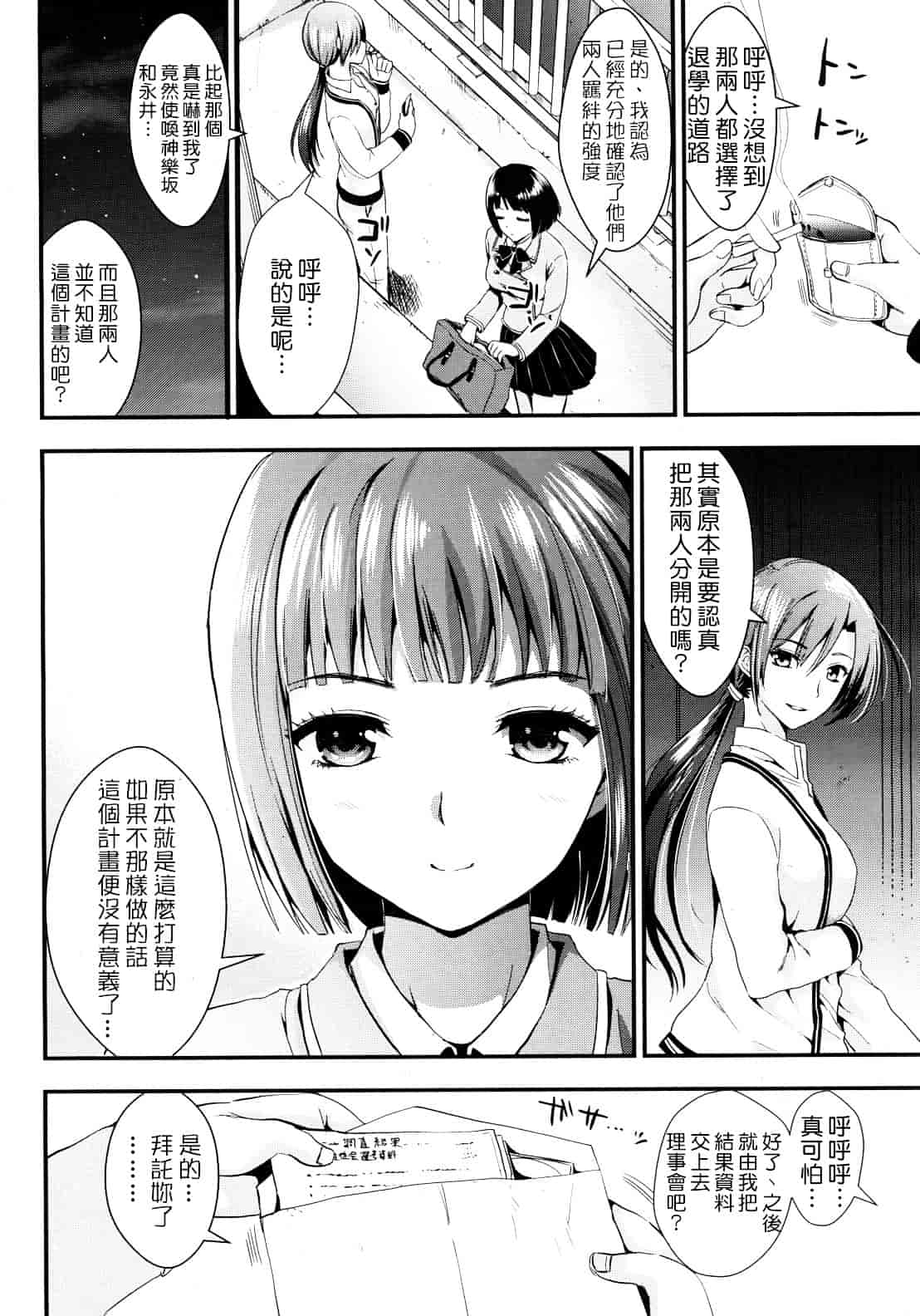 汉化版-[小島紗] 学園性活_第5集