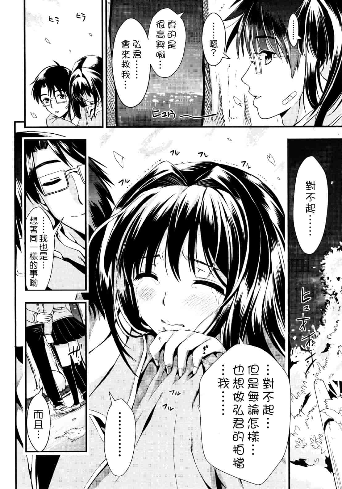 汉化版-[小島紗] 学園性活_第6集