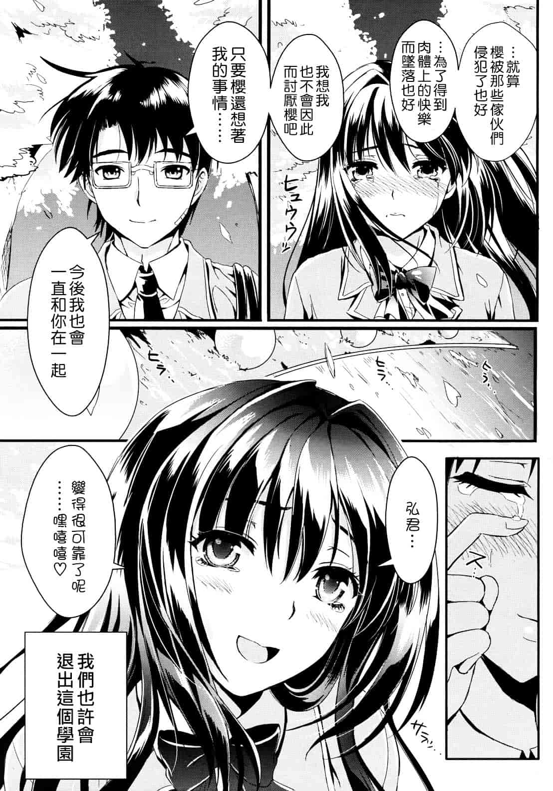 汉化版-[小島紗] 学園性活_第6集