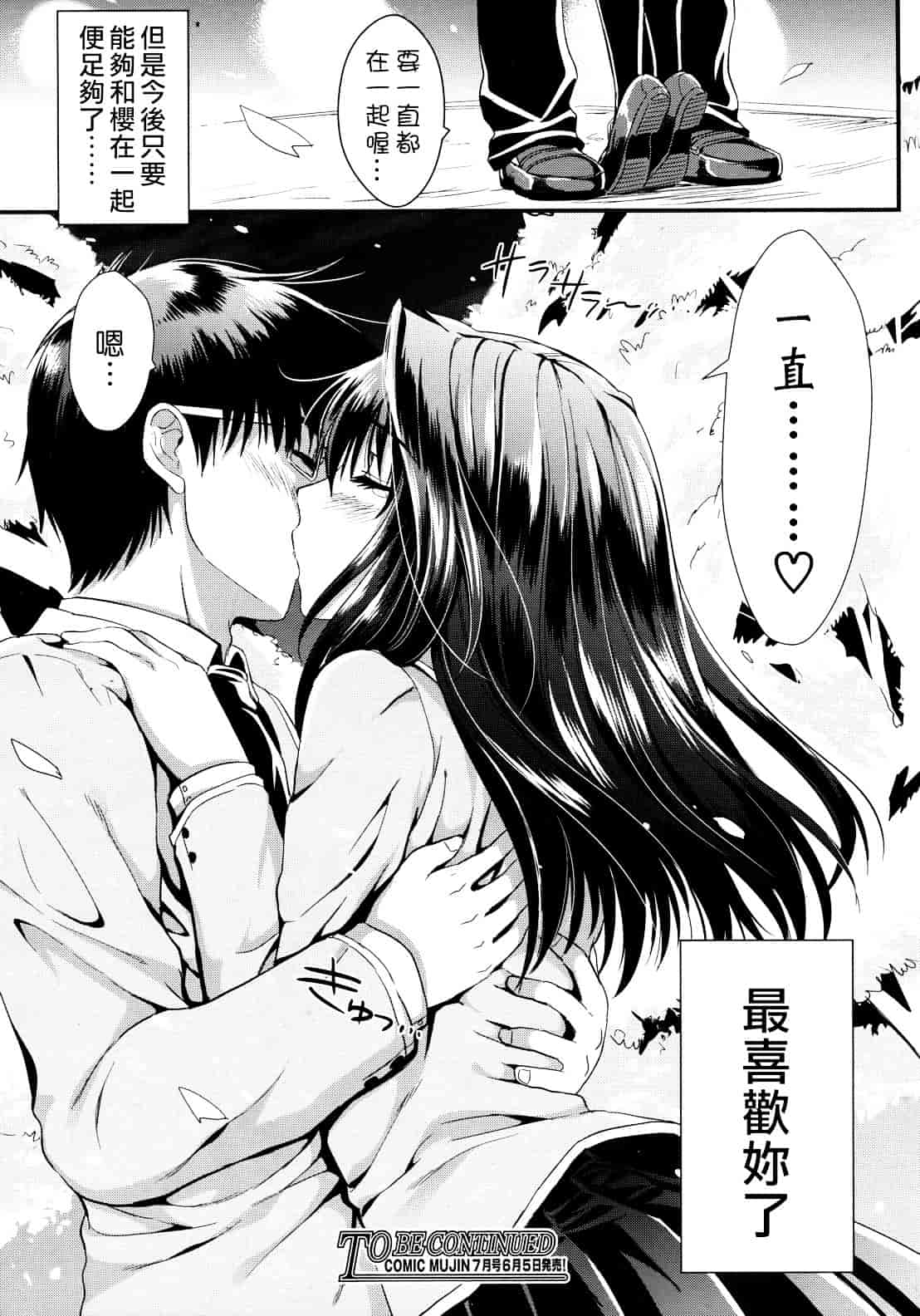 汉化版-[小島紗] 学園性活_第6集