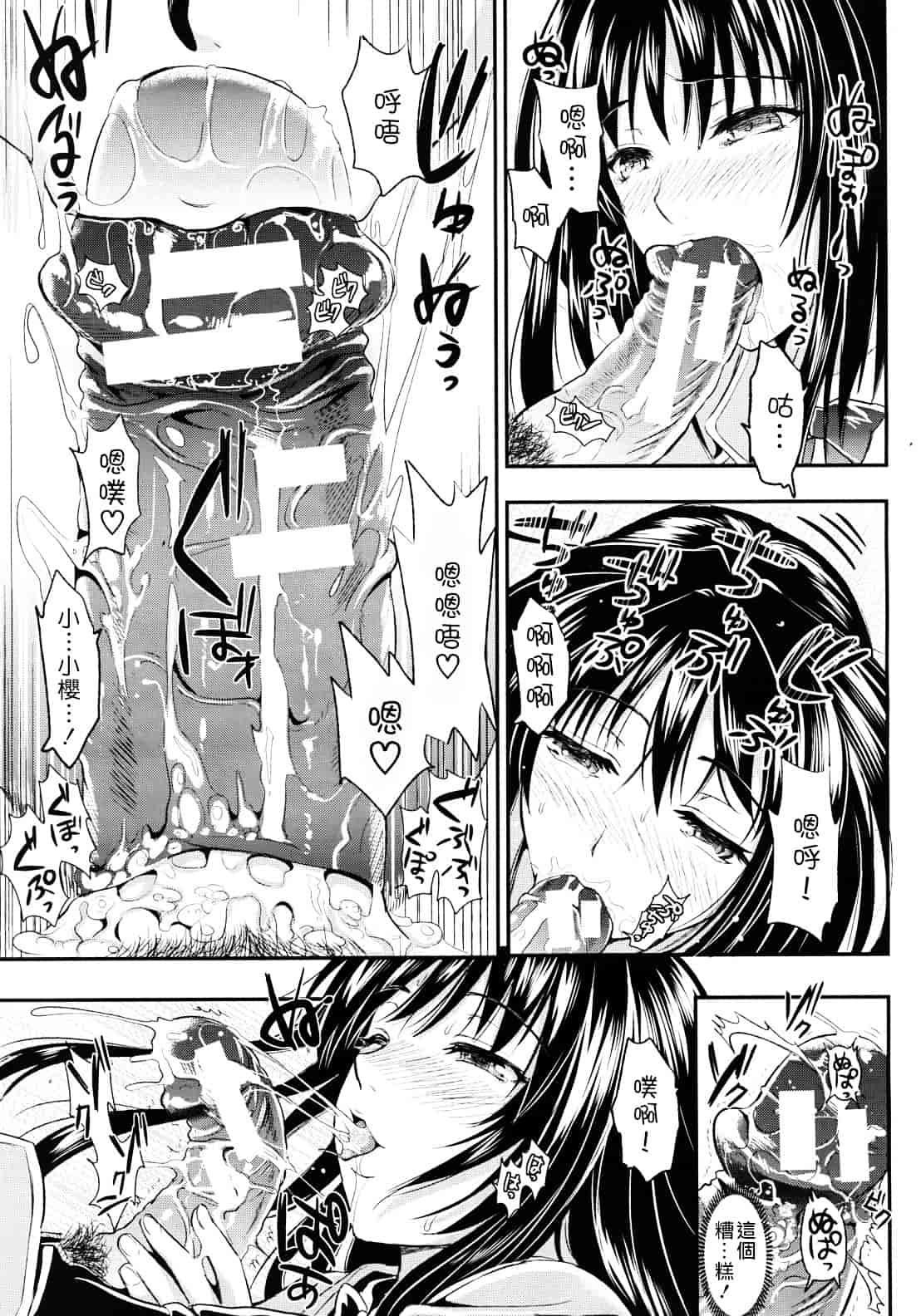 汉化版-[小島紗] 学園性活_第1集