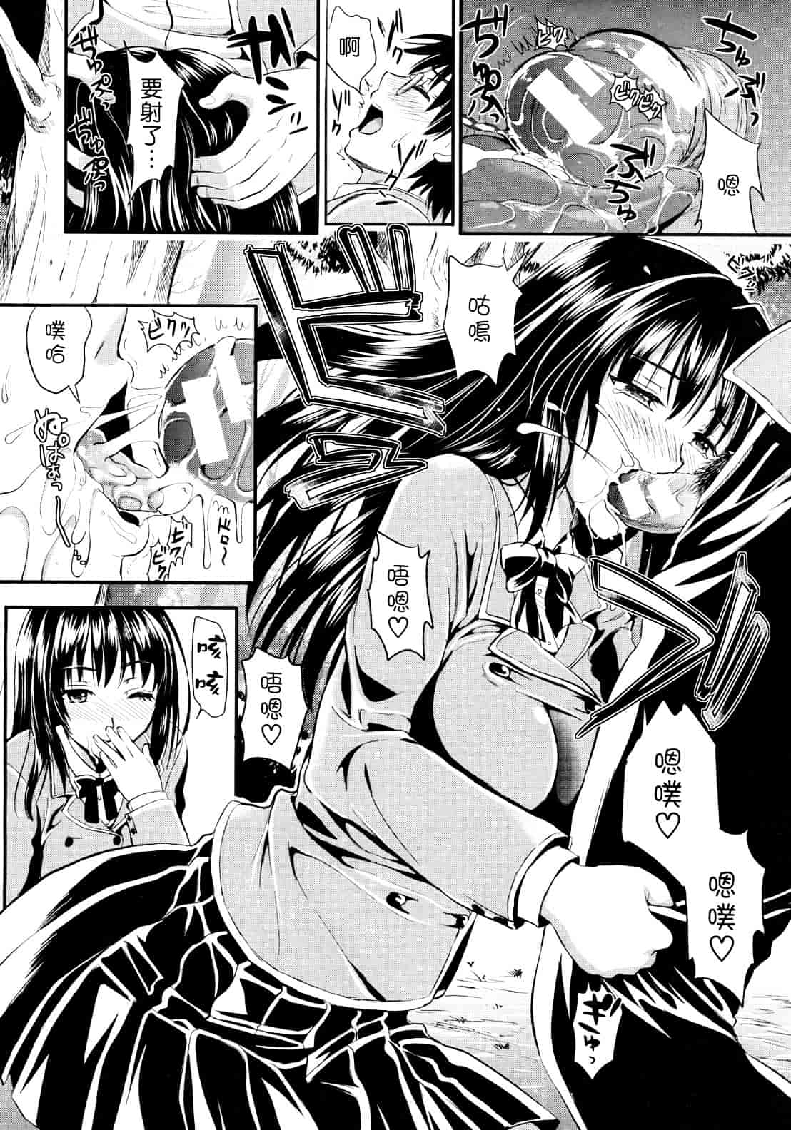 汉化版-[小島紗] 学園性活_第1集