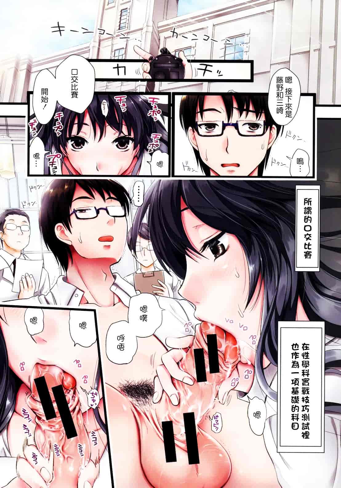 汉化版-[小島紗] 学園性活_第1集