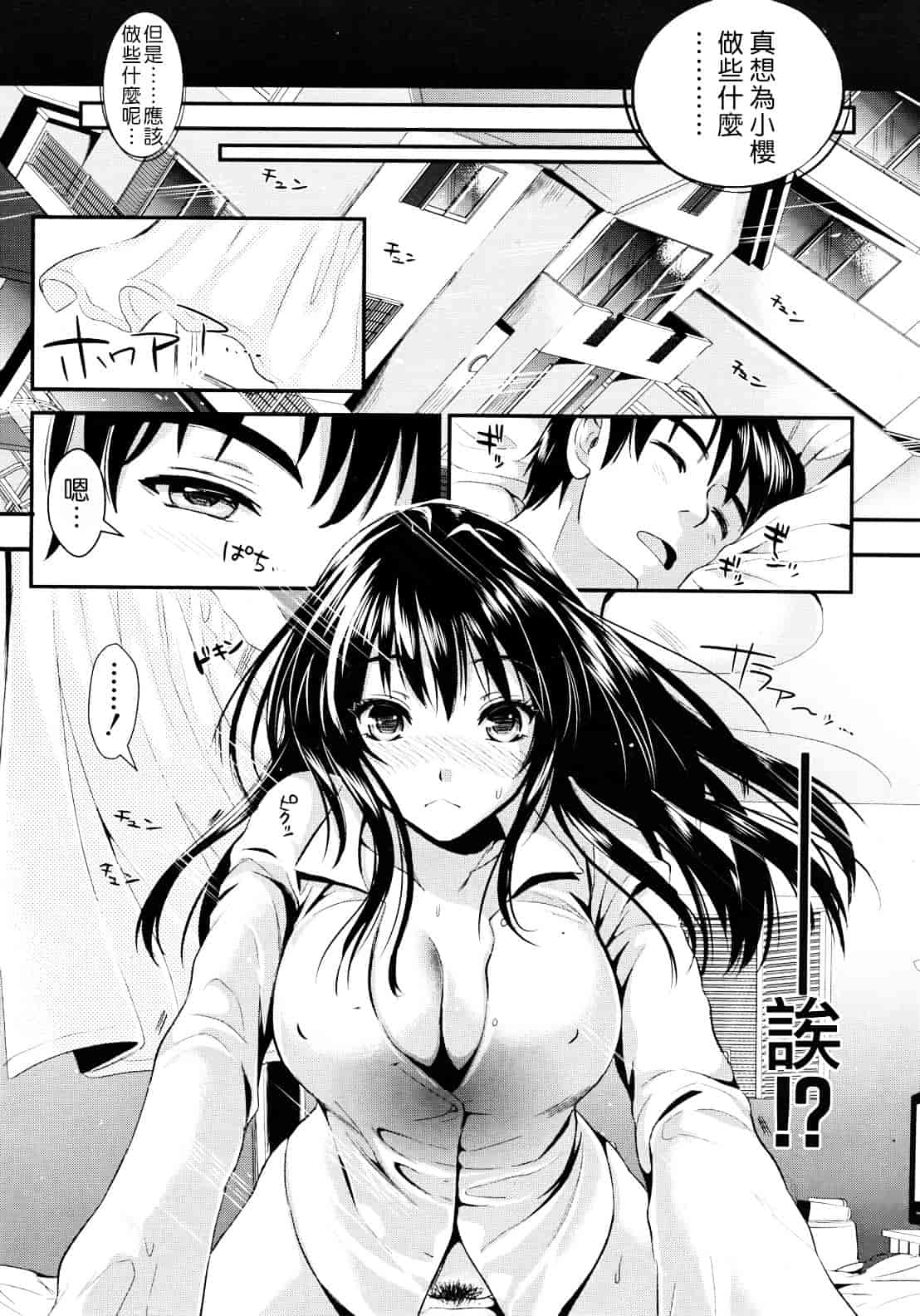 汉化版-[小島紗] 学園性活_第1集