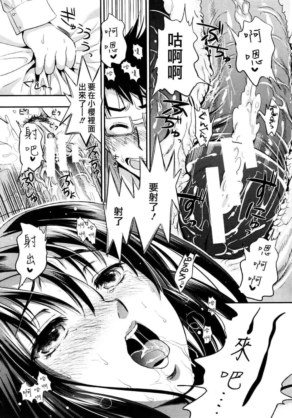 汉化版-[小島紗] 学園性活_第2集