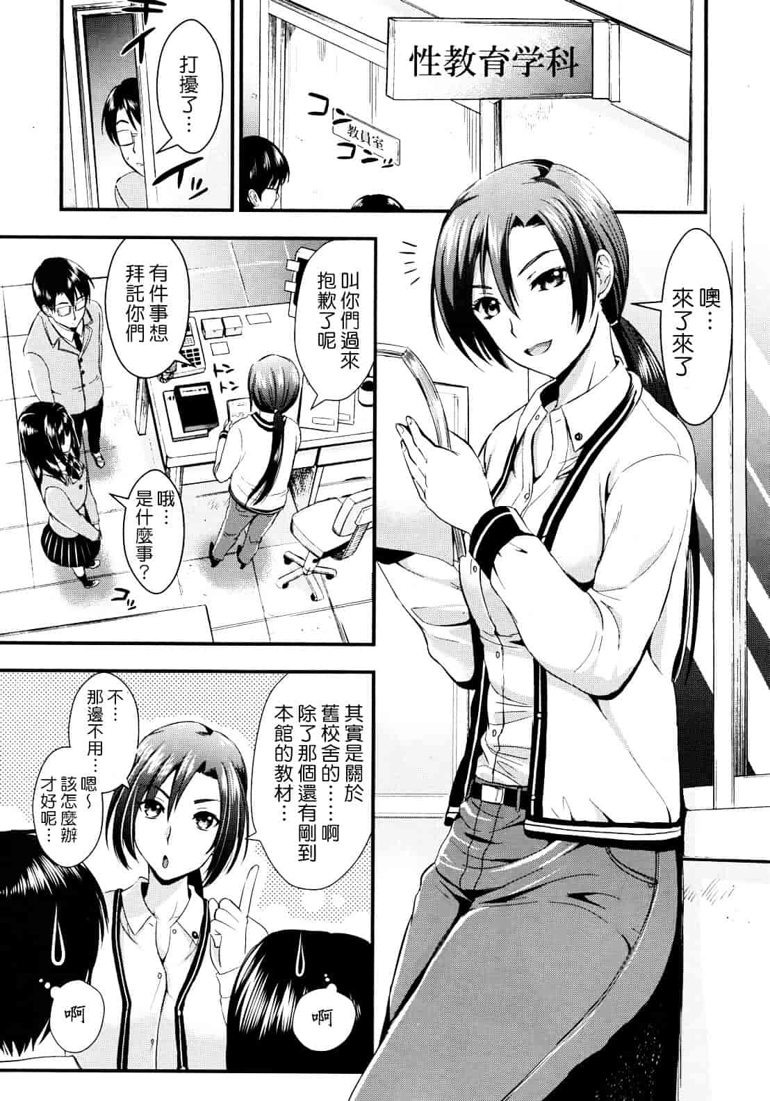 汉化版-[小島紗] 学園性活_第2集