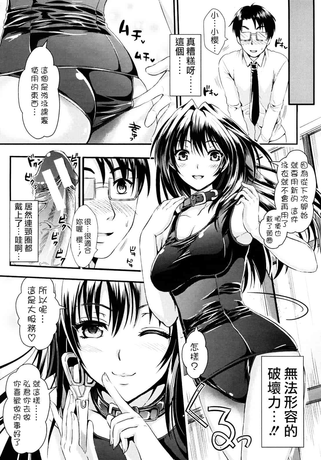 汉化版-[小島紗] 学園性活_第3集