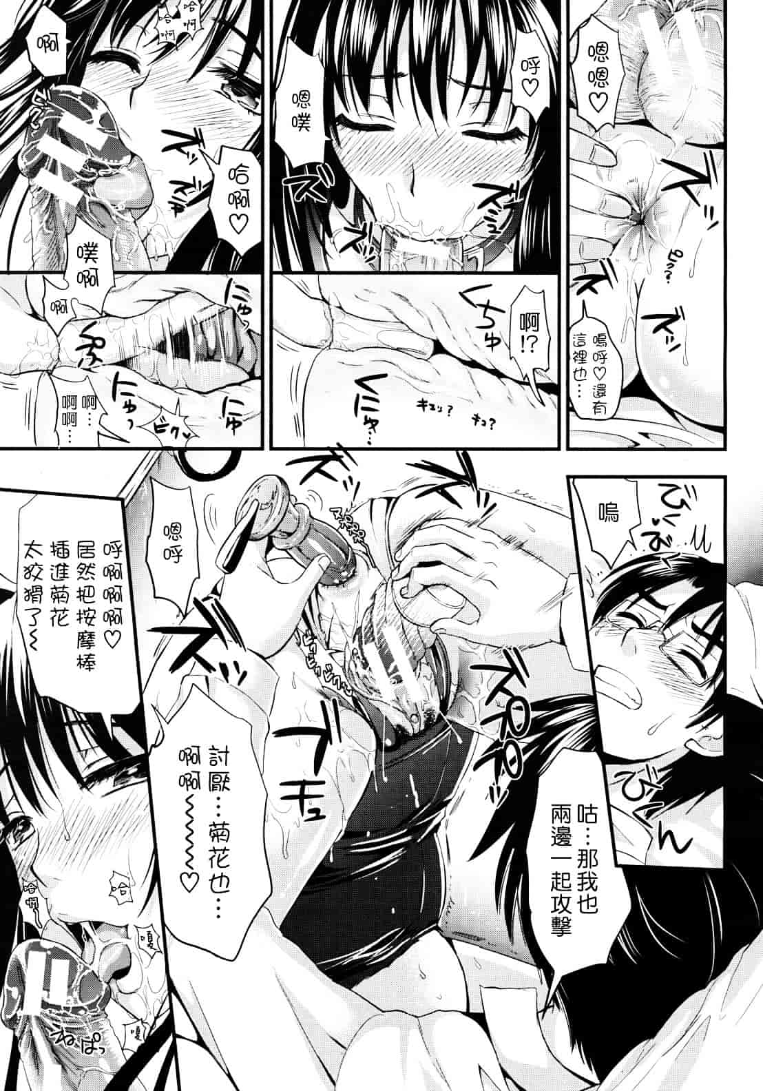 汉化版-[小島紗] 学園性活_第3集