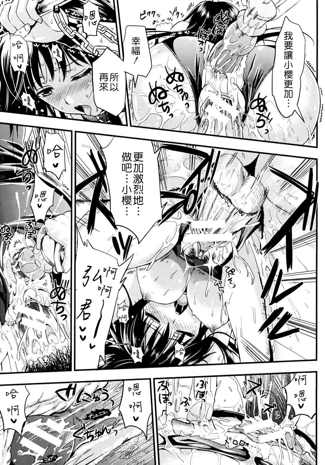 汉化版-[小島紗] 学園性活_第3集