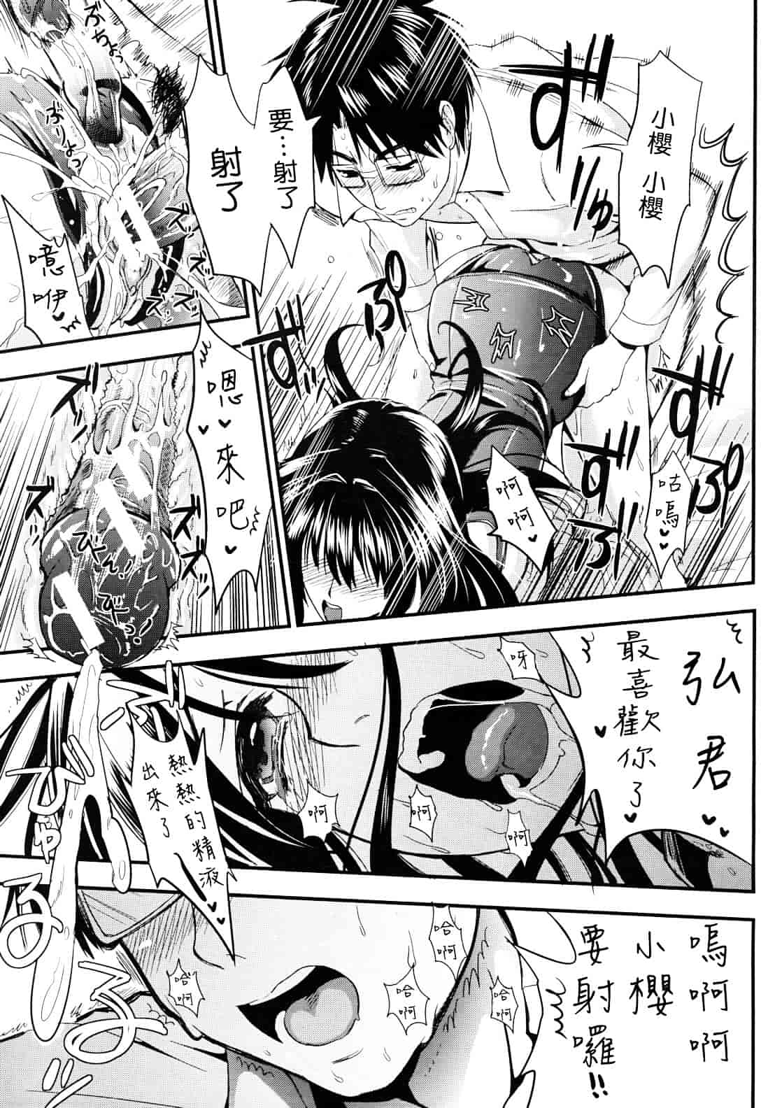 汉化版-[小島紗] 学園性活_第3集