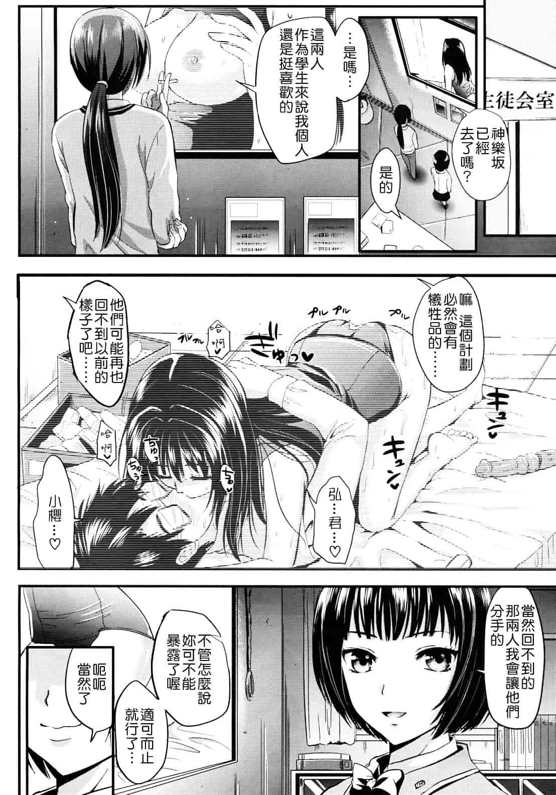 汉化版-[小島紗] 学園性活_第4集