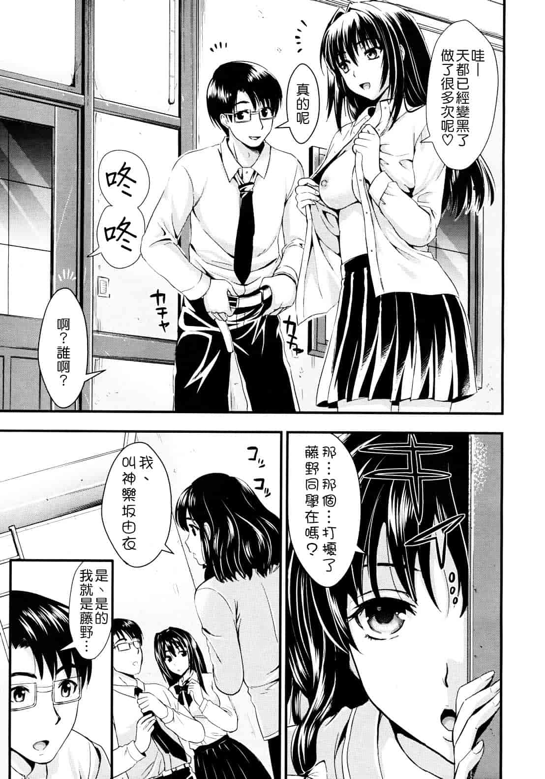 汉化版-[小島紗] 学園性活_第4集