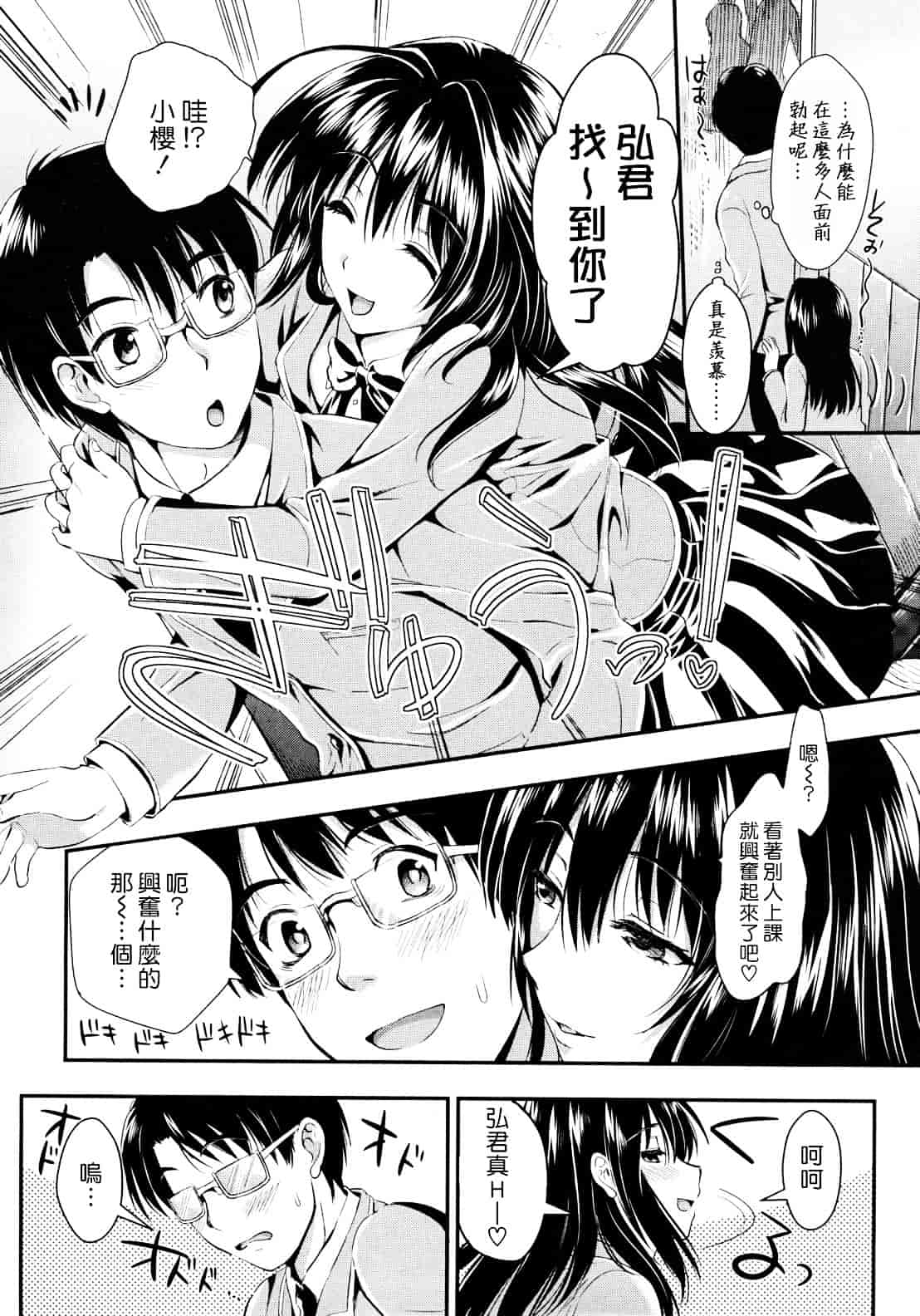 汉化版-[小島紗] 学園性活_第1集