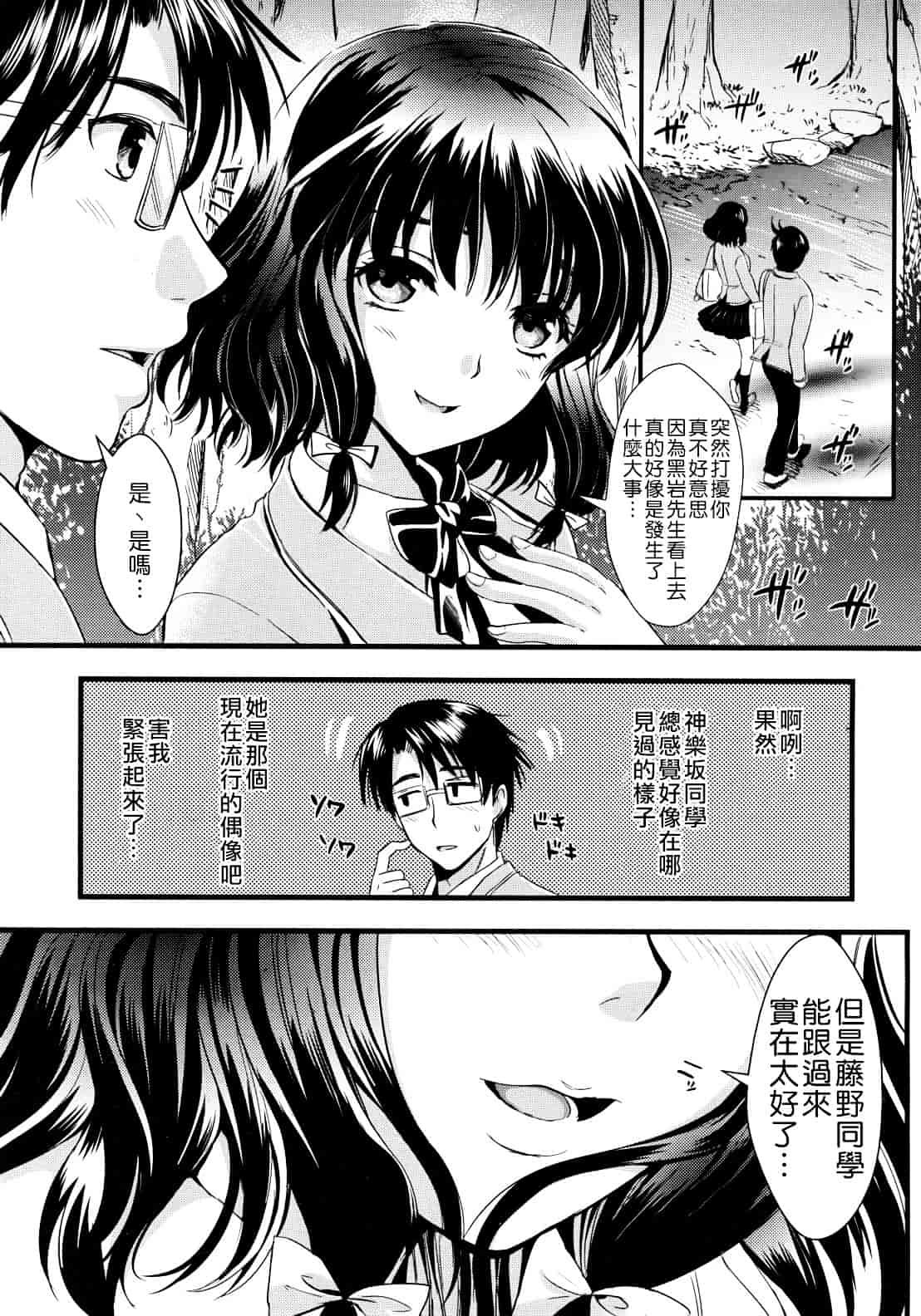 汉化版-[小島紗] 学園性活_第4集