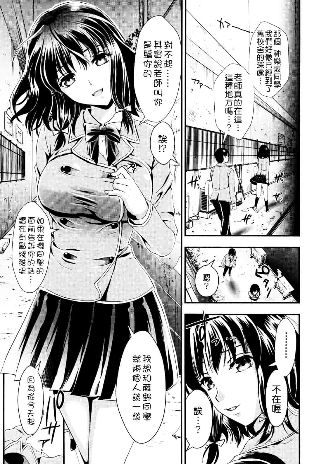 汉化版-[小島紗] 学園性活_第4集