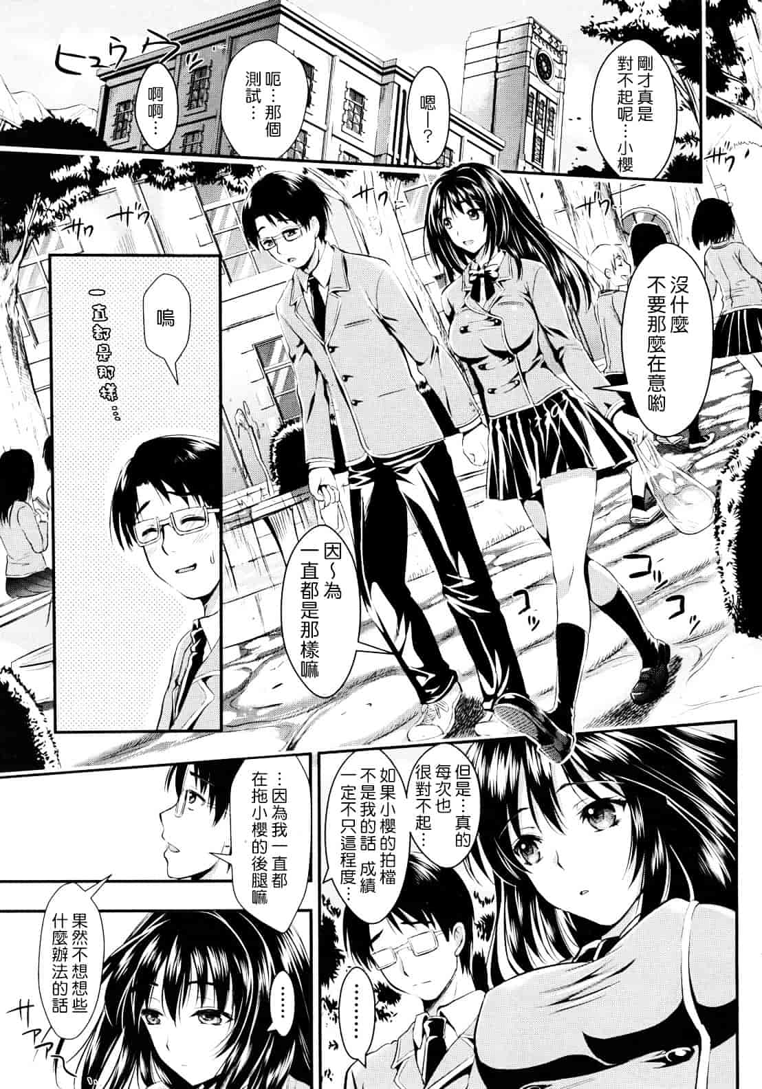 汉化版-[小島紗] 学園性活_第1集