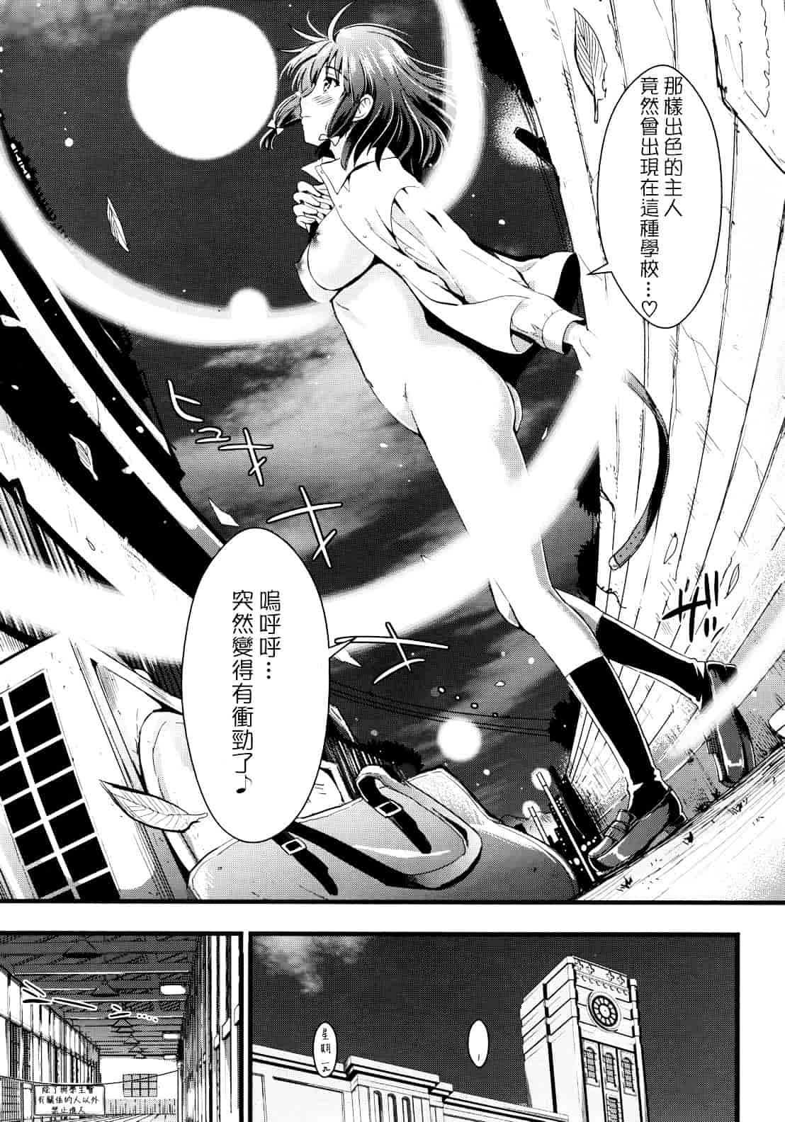 汉化版-[小島紗] 学園性活_第4集