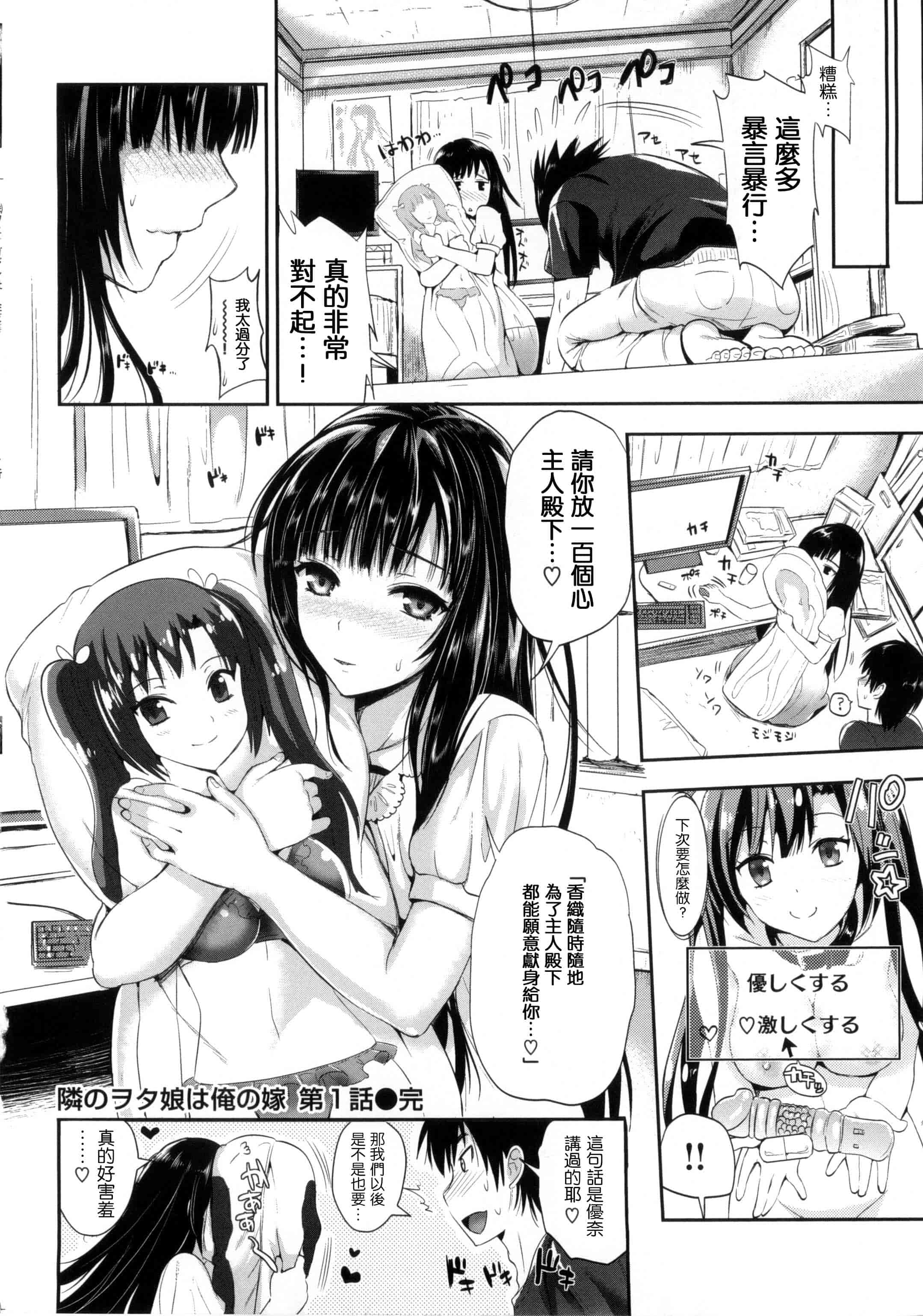 汉化版-[小島紗] 性交祭_第5集